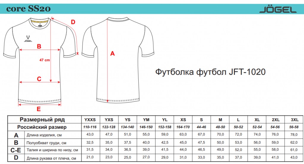 Футболка футбольная Jogel JFT-1020-O1-K, оранжевый/белый, детская