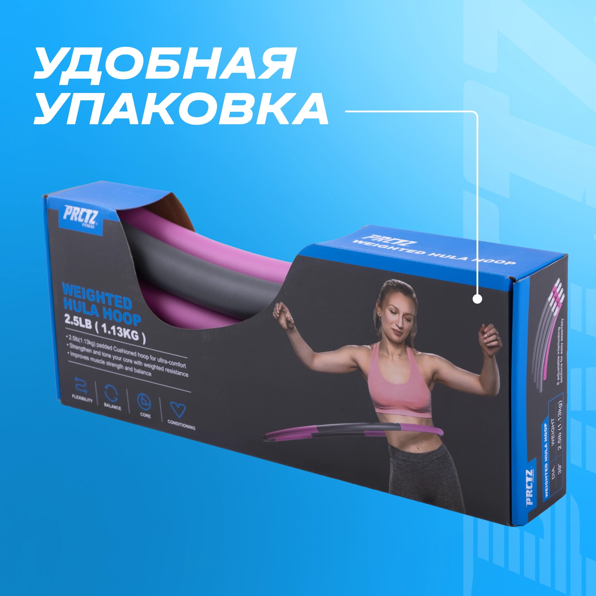 Обруч утяжеленный 1.13 кг 100см PRCTZ WEIGHTED HULA-HOOP PW5272