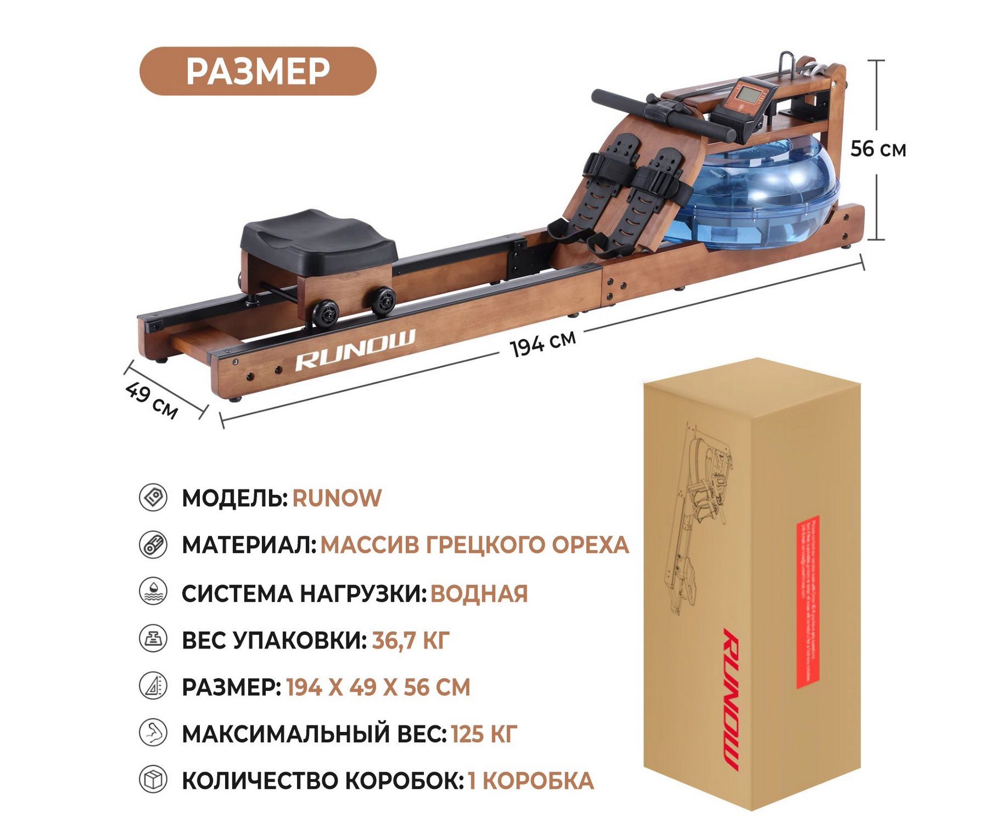 Гребной тренажер DFC 6205B RUNOW Brown Wood