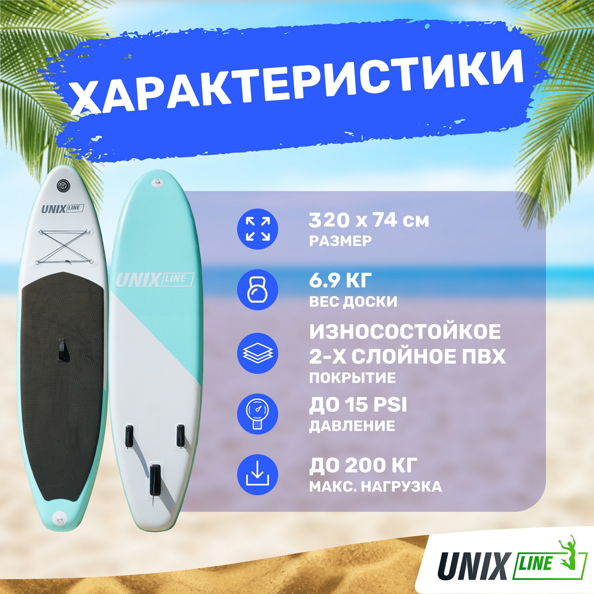 SUP-борд Unix Line Calm Lake (320см) SUPCL320
