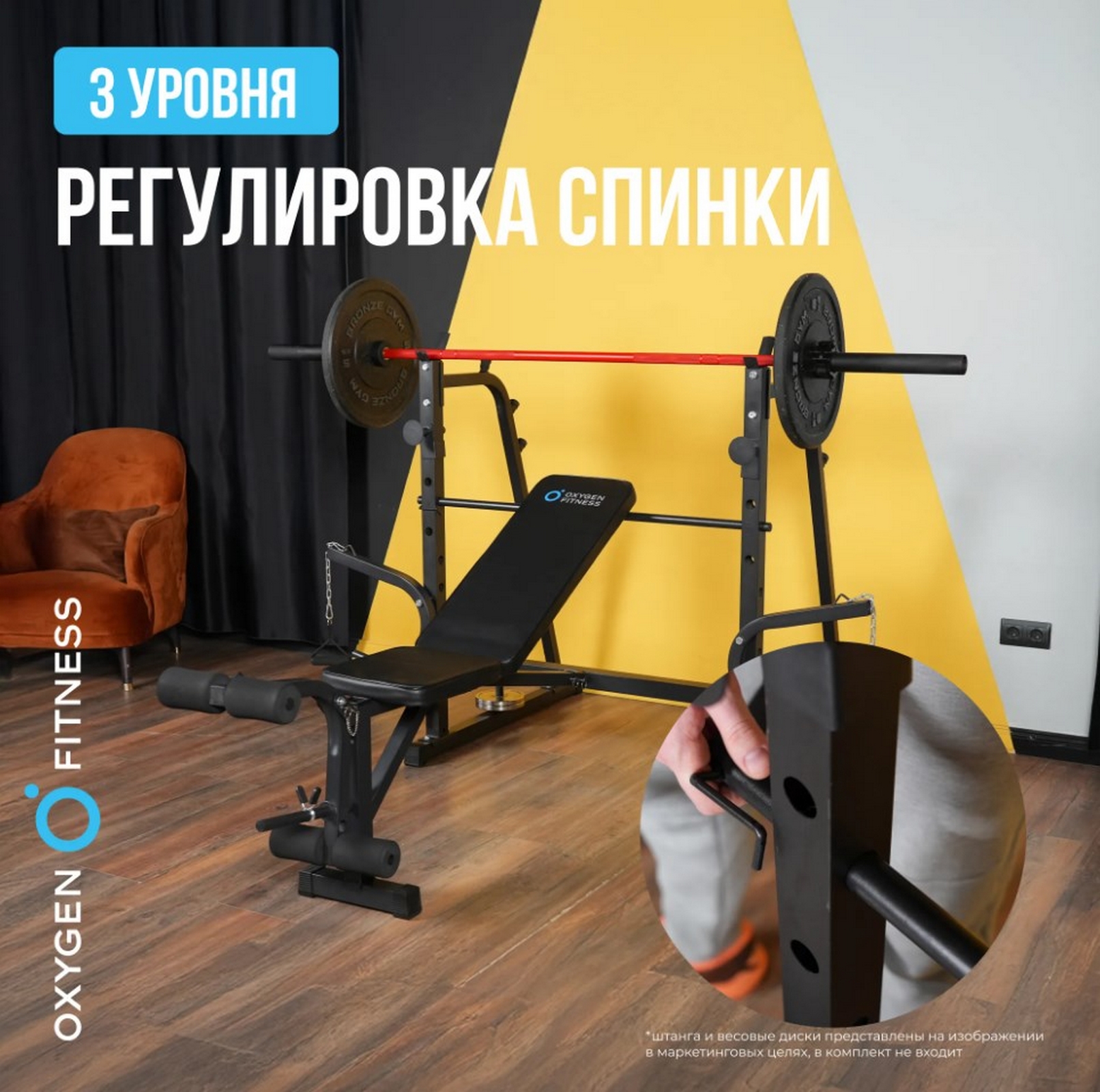 Силовая скамья домашняя Oxygen Fitness ARIZON | Premium Fitness