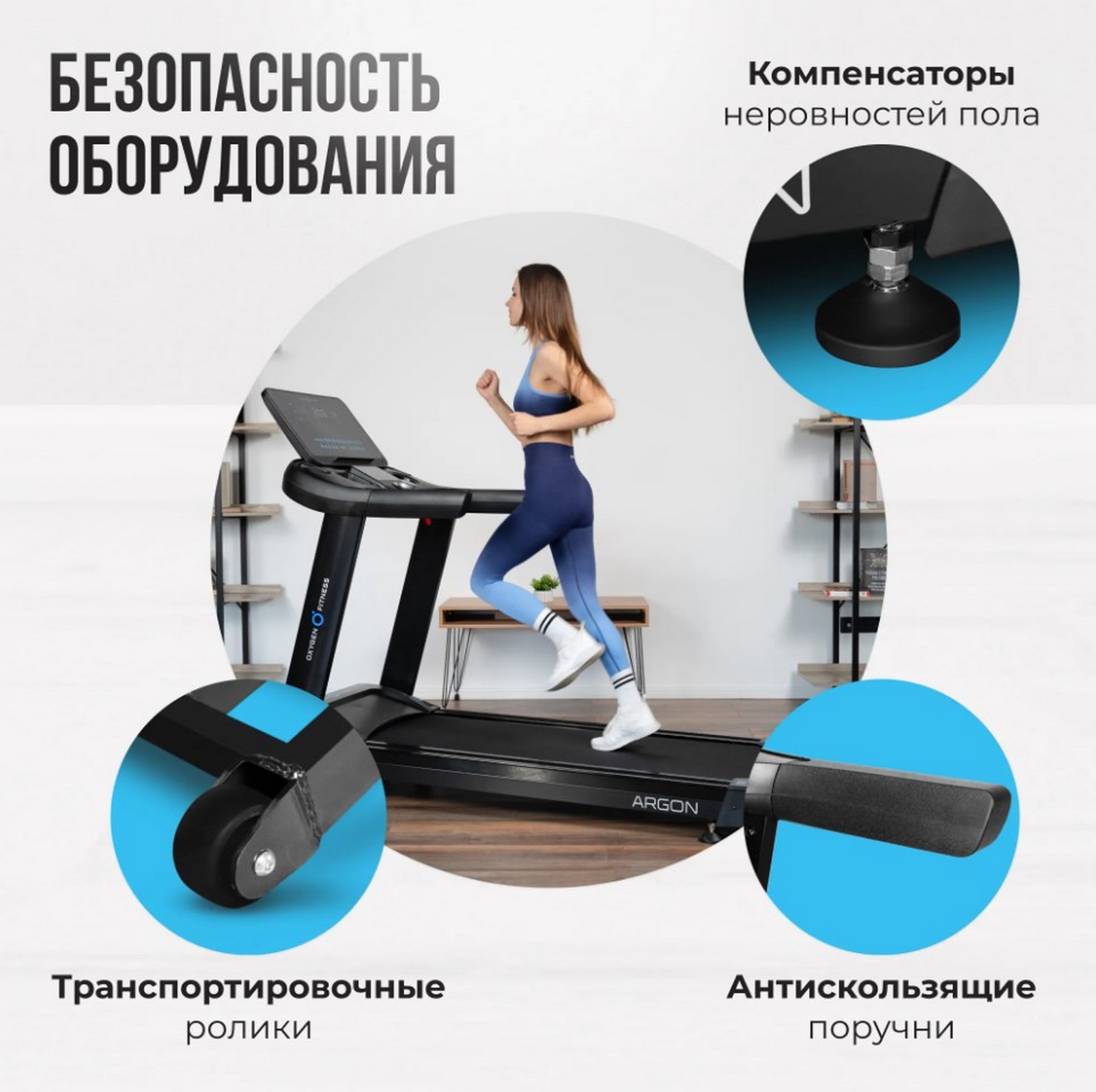Беговая дорожка полукоммерческая Oxygen Fitness ARGON LED PRO