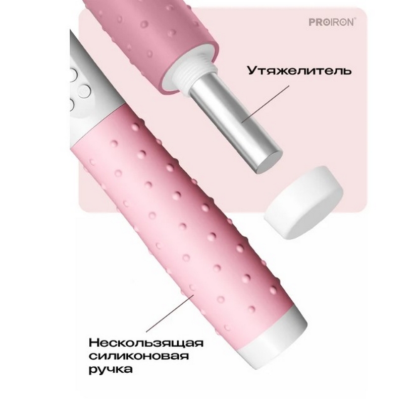Скакалка умная с дисплеем PROIRON ПРО041 бело-розовый