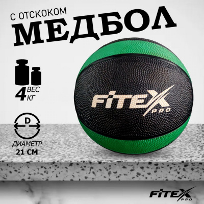 Медбол 4кг Fitex Pro FTX-1212-4kg черный с зеленым