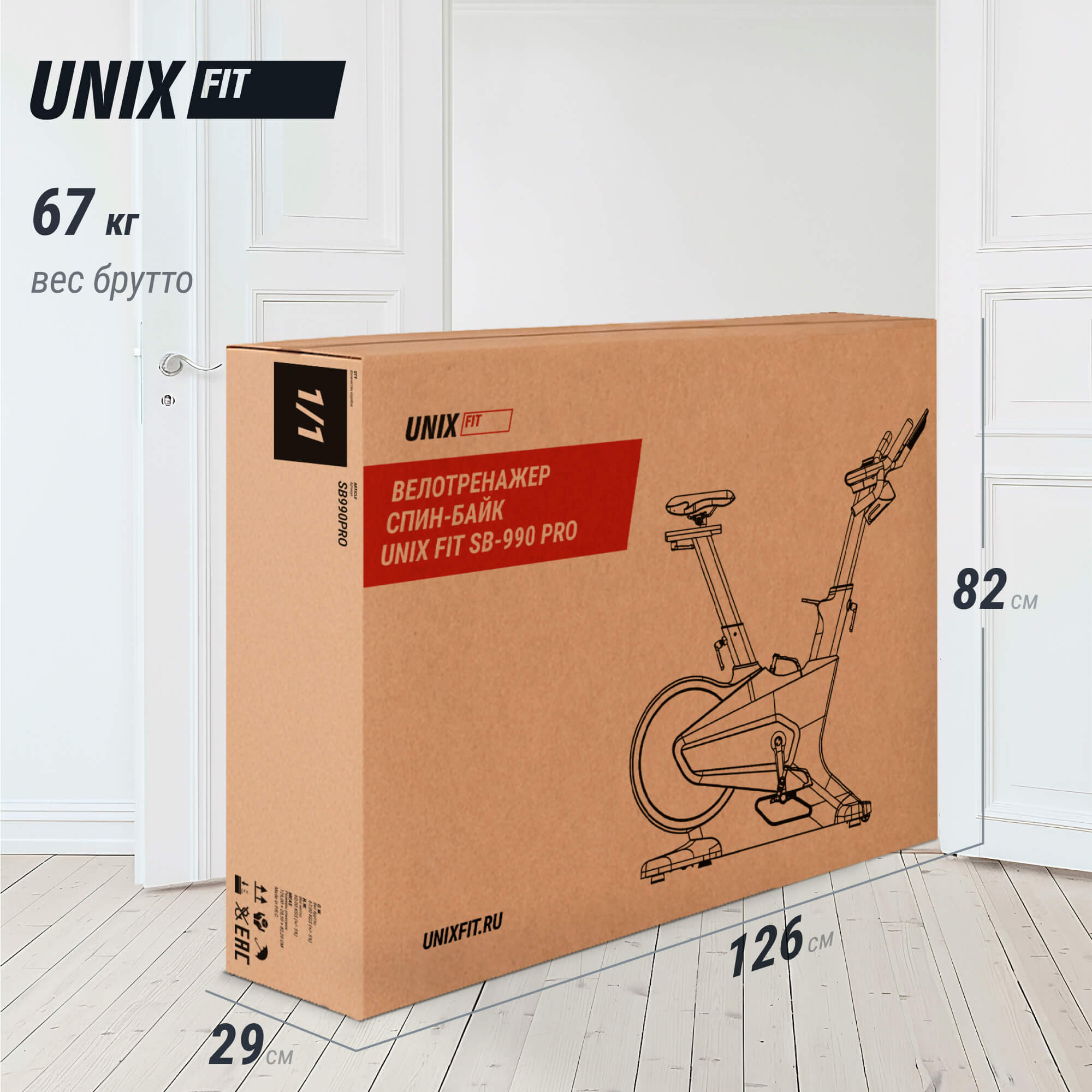 Велотренажер Спин-байк UnixFit SB-990 PRO