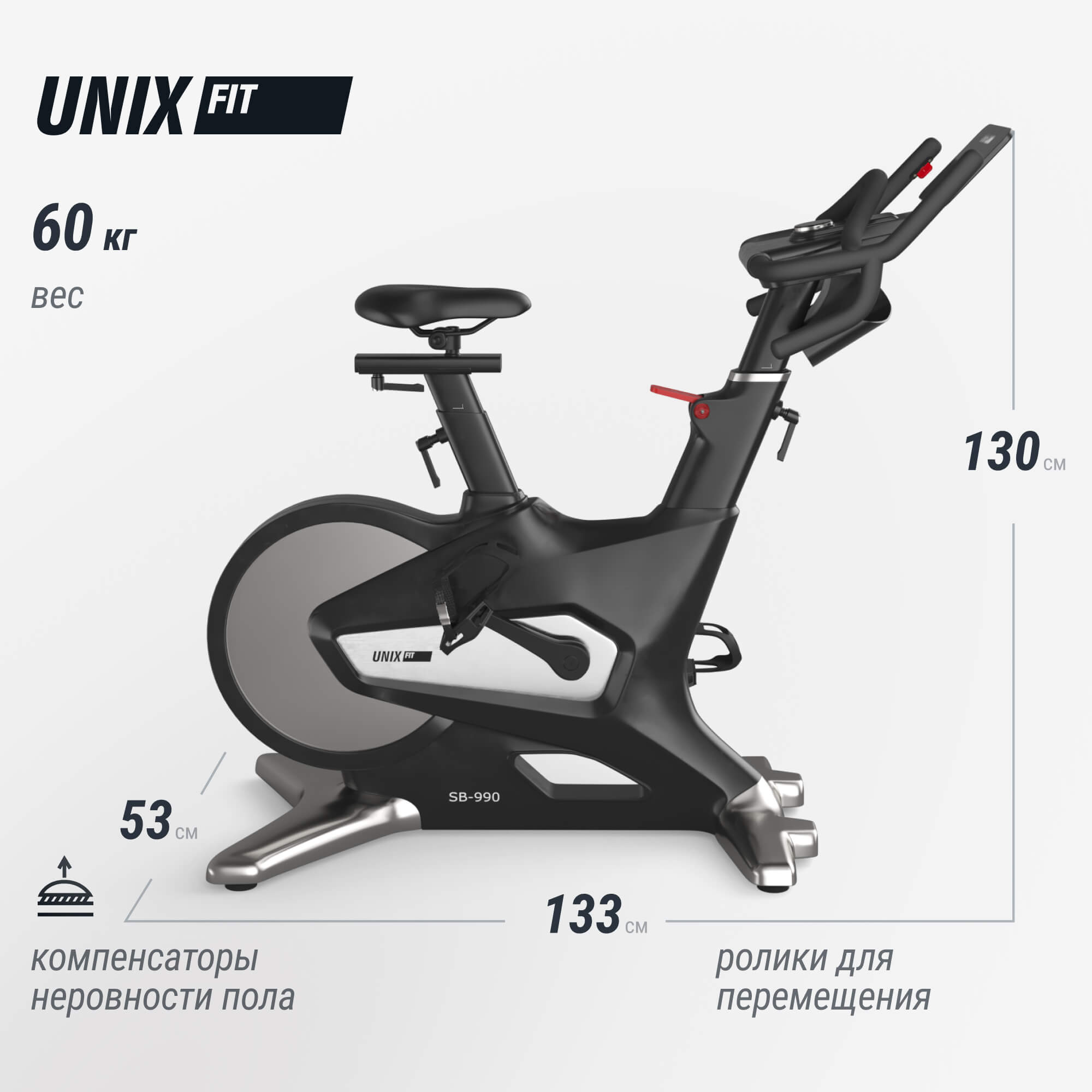 Велотренажер Спин-байк UnixFit SB-990 PRO