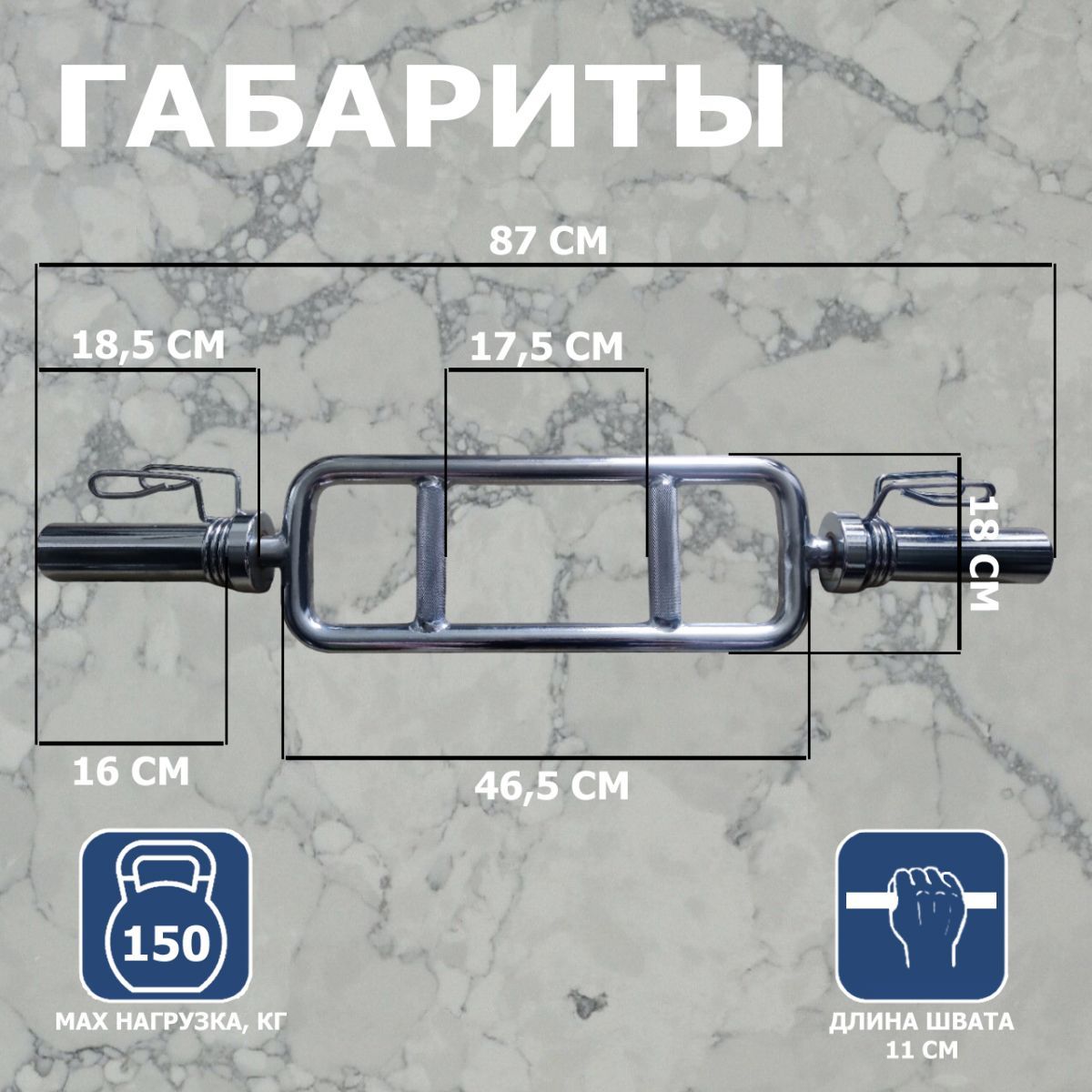 Гриф для штанги бицепс-трицепс с замками L87 см D50мм V-Sport CT515
