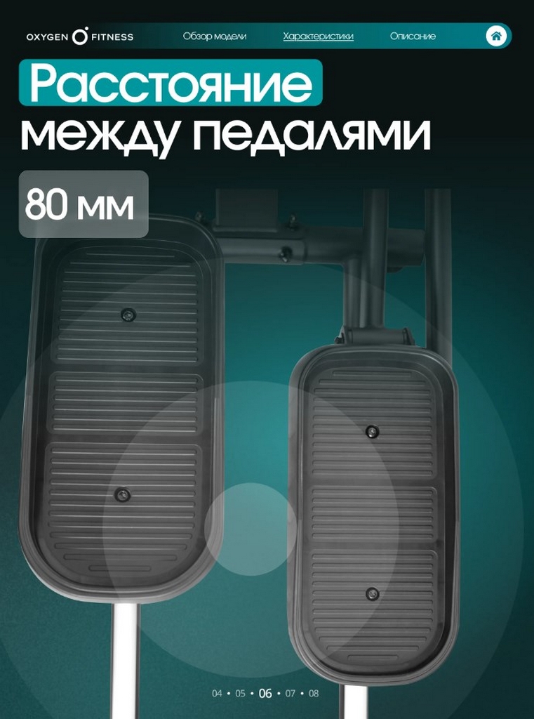 Эллиптический тренажер домашний Oxygen Fitness ALAMOSA