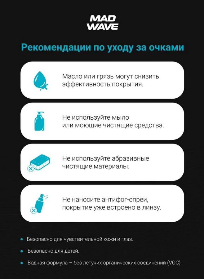 Очки для плавания Mad Wave Vision II Nano M0425 15 0 07W