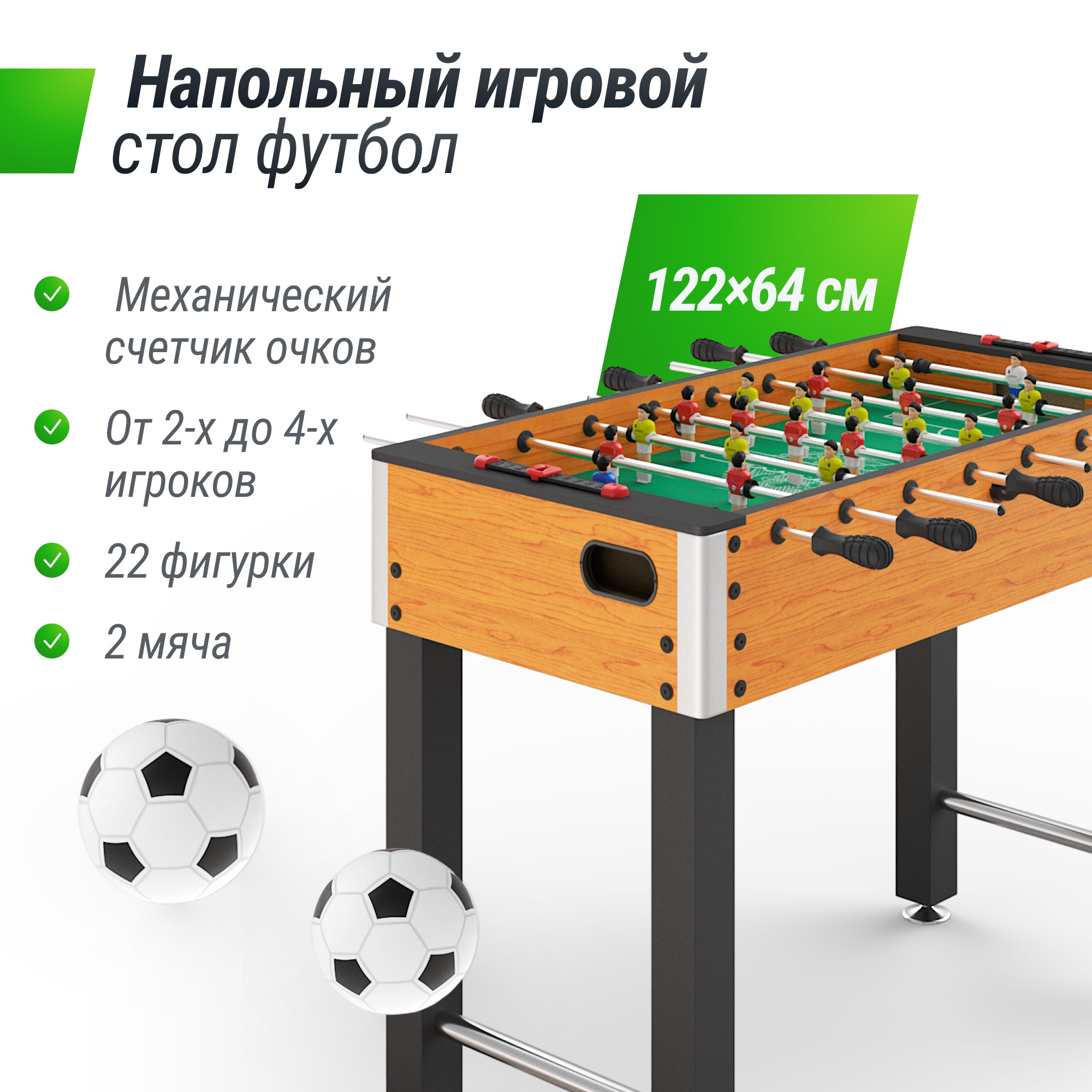 Игровой стол Unix Line Футбол - Кикер (122х64 cм) GTSFU122X64WD Wood