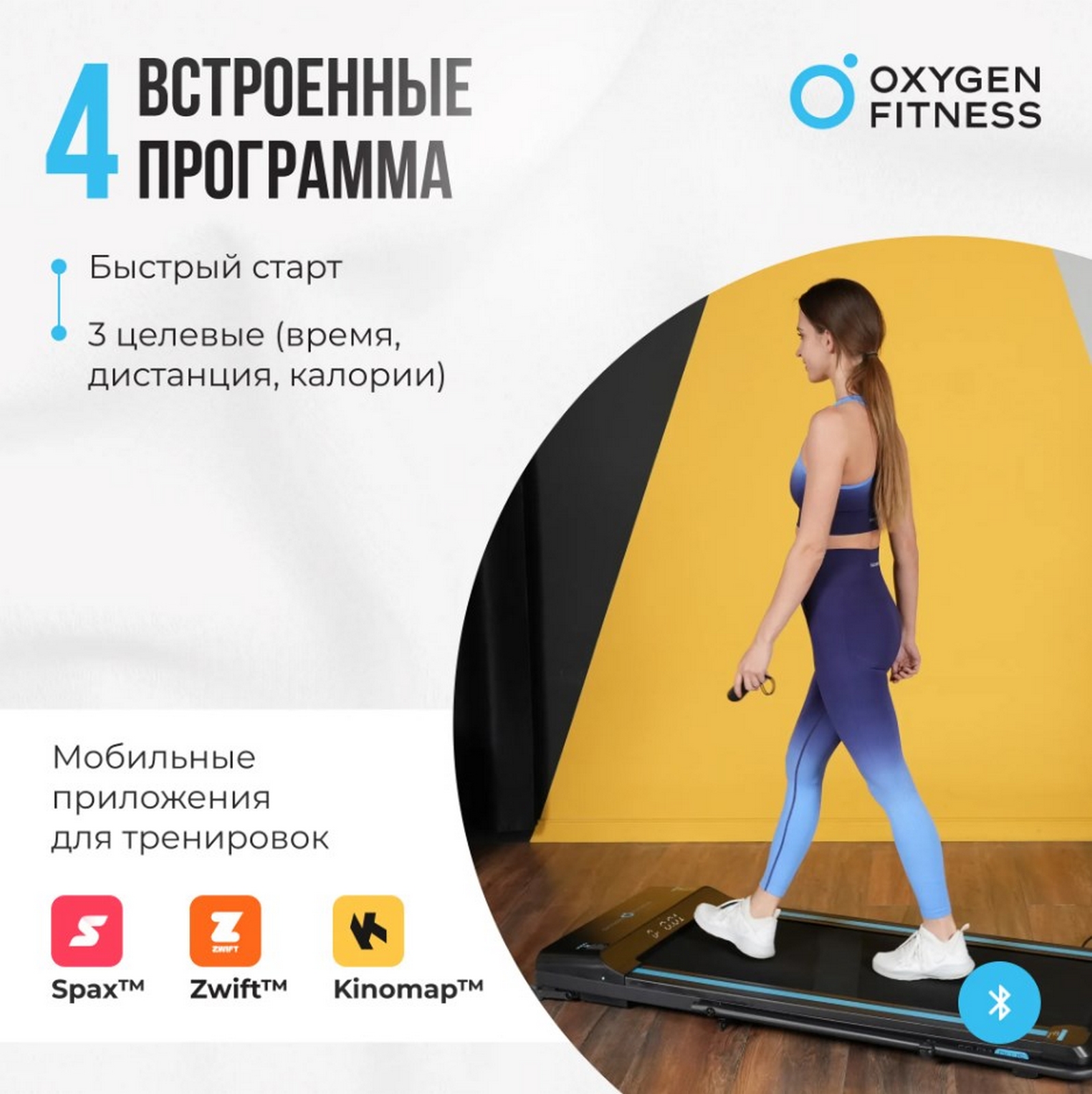 Беговая дорожка домашняя Oxygen Fitness SELENI PLUS