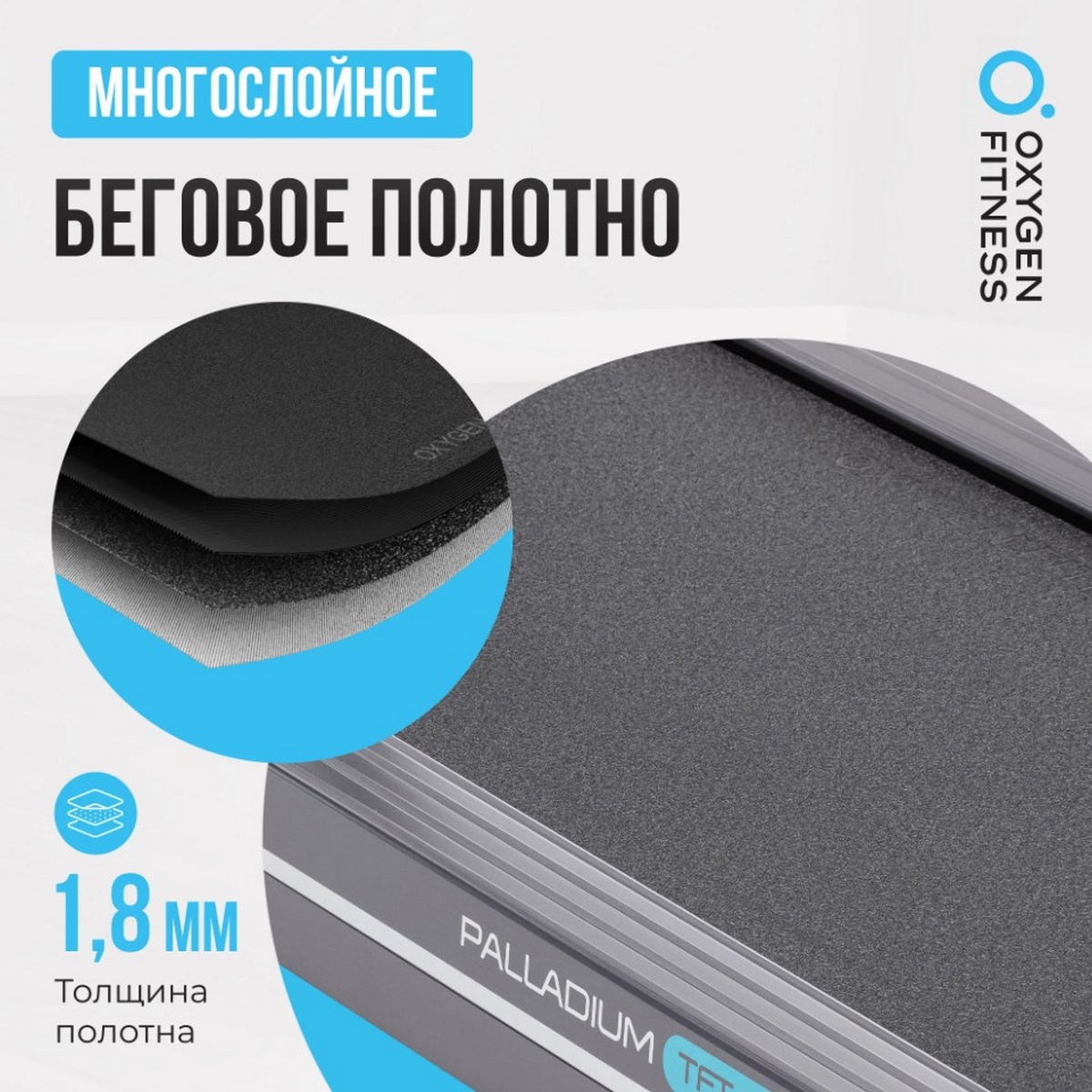 Беговая дорожка полукоммерческая Oxygen Fitness PALLADIUM TFT PRO