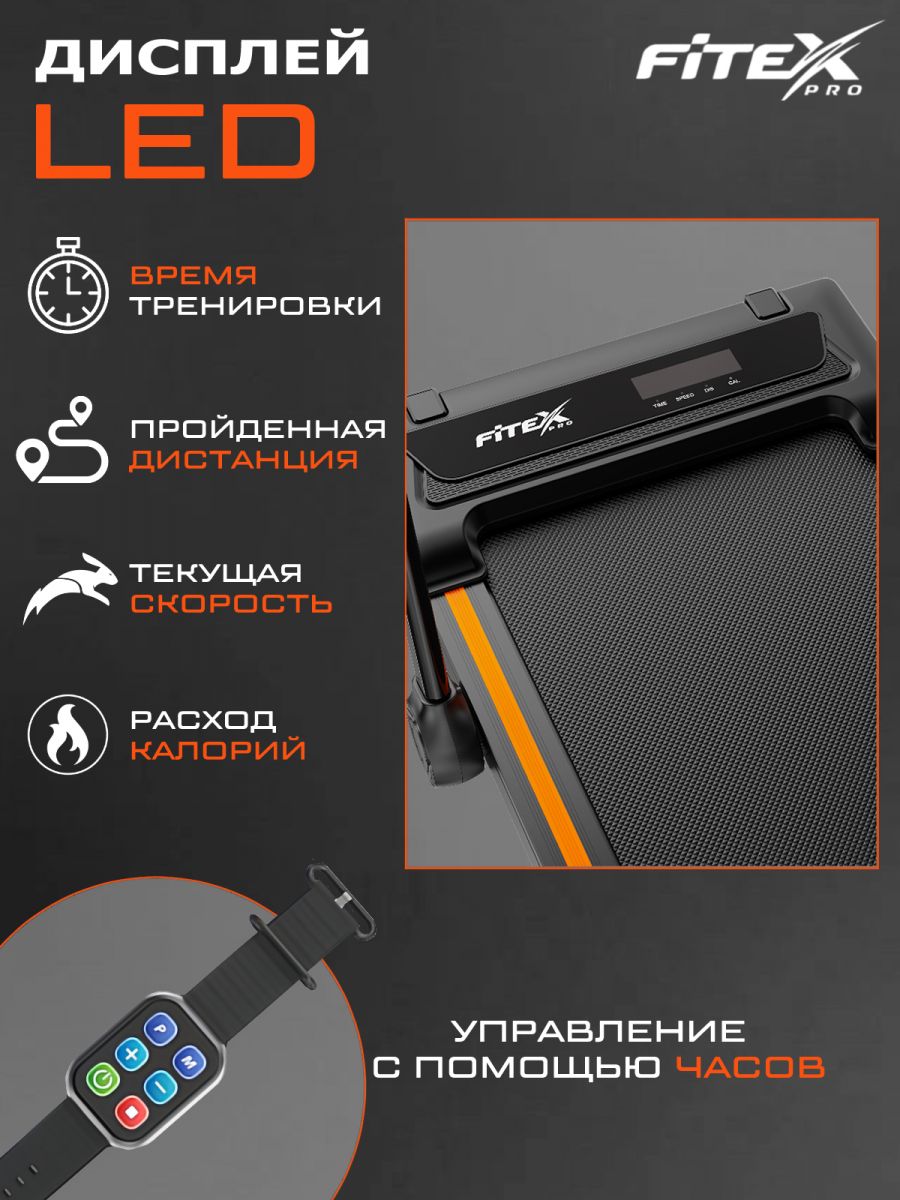 Электрическая беговая дорожка Fitex Pro GALE