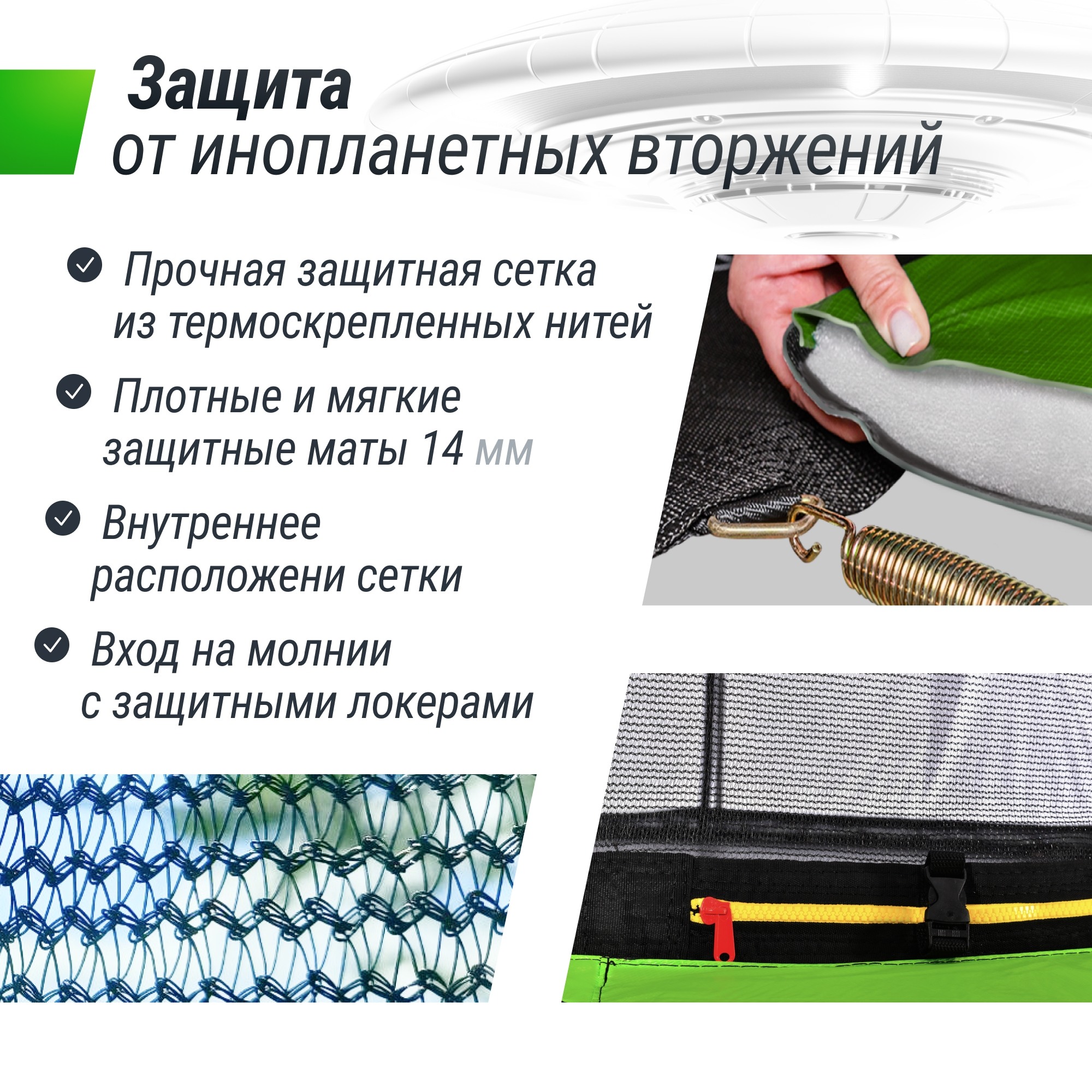 Батут 12 ft Unix Line UFO TRUF12GR4 Green