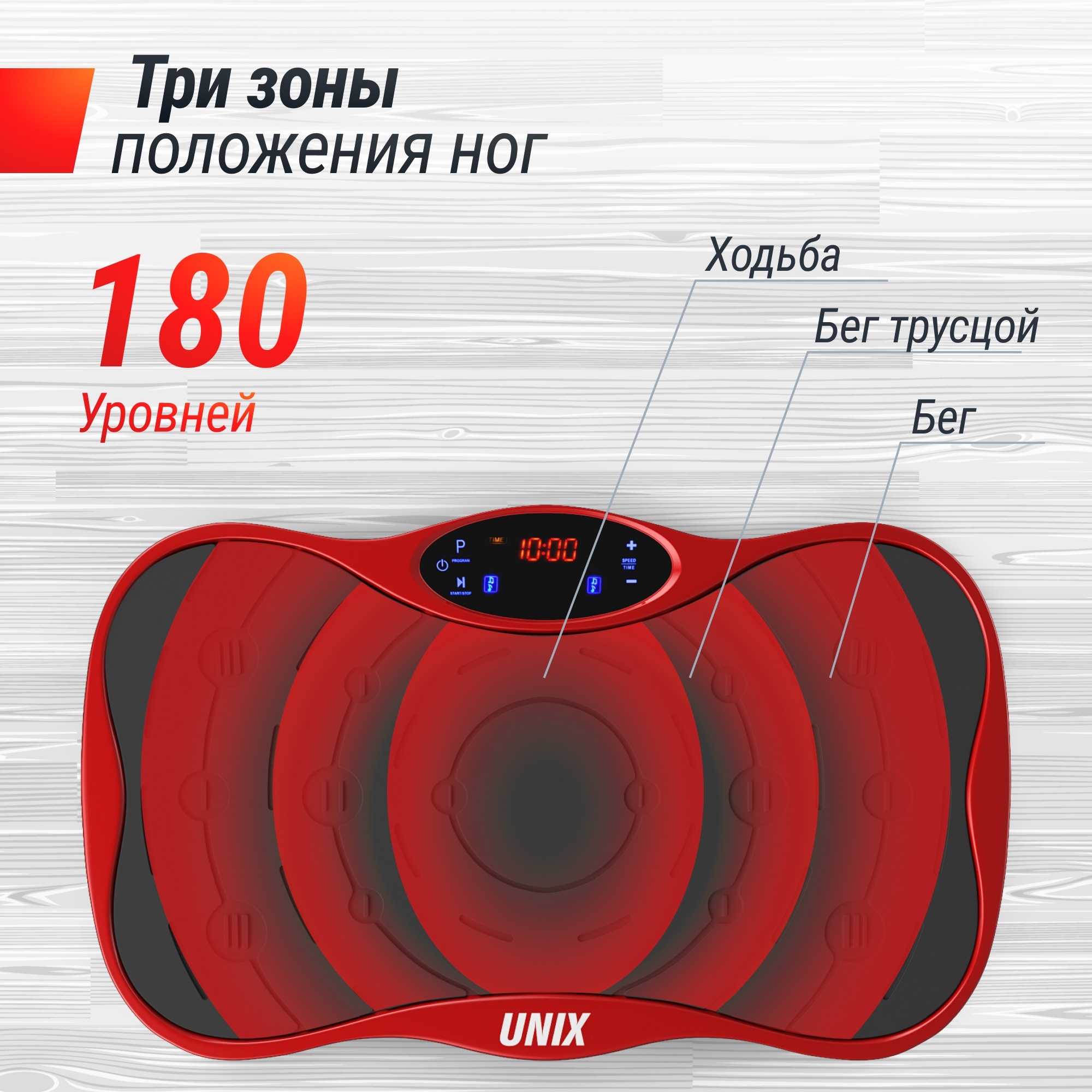 Виброплатформа UnixFit Intensive 2D VP2DIRD Red