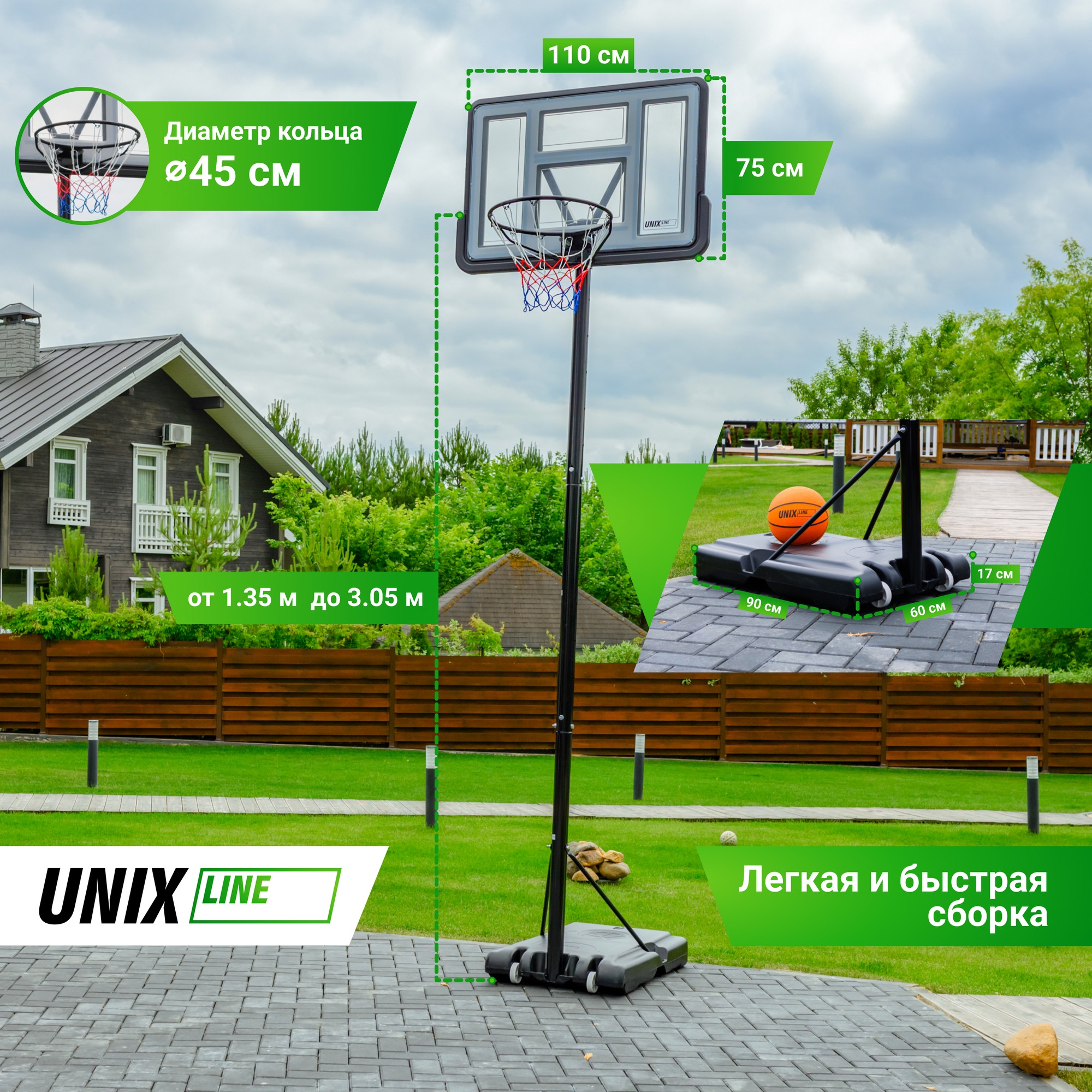 Баскетбольная стойка Unix Line B-Stand 44"x30" R45 H135-305cm BSTAS305W