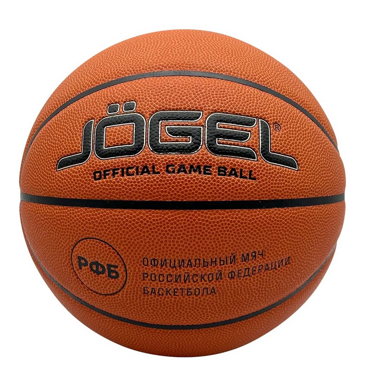 Мяч баскетбольный Jogel FIBA JB-1000 ELITE №7