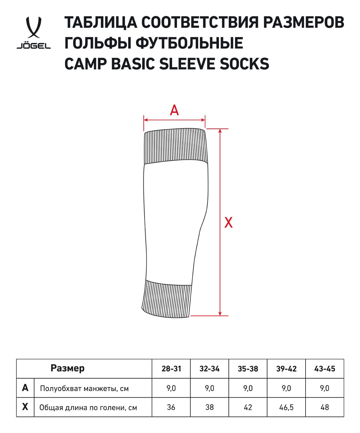 Гольфы футбольные Jogel CAMP BASIC SLEEVE SOCKS, желтый неон/черный
