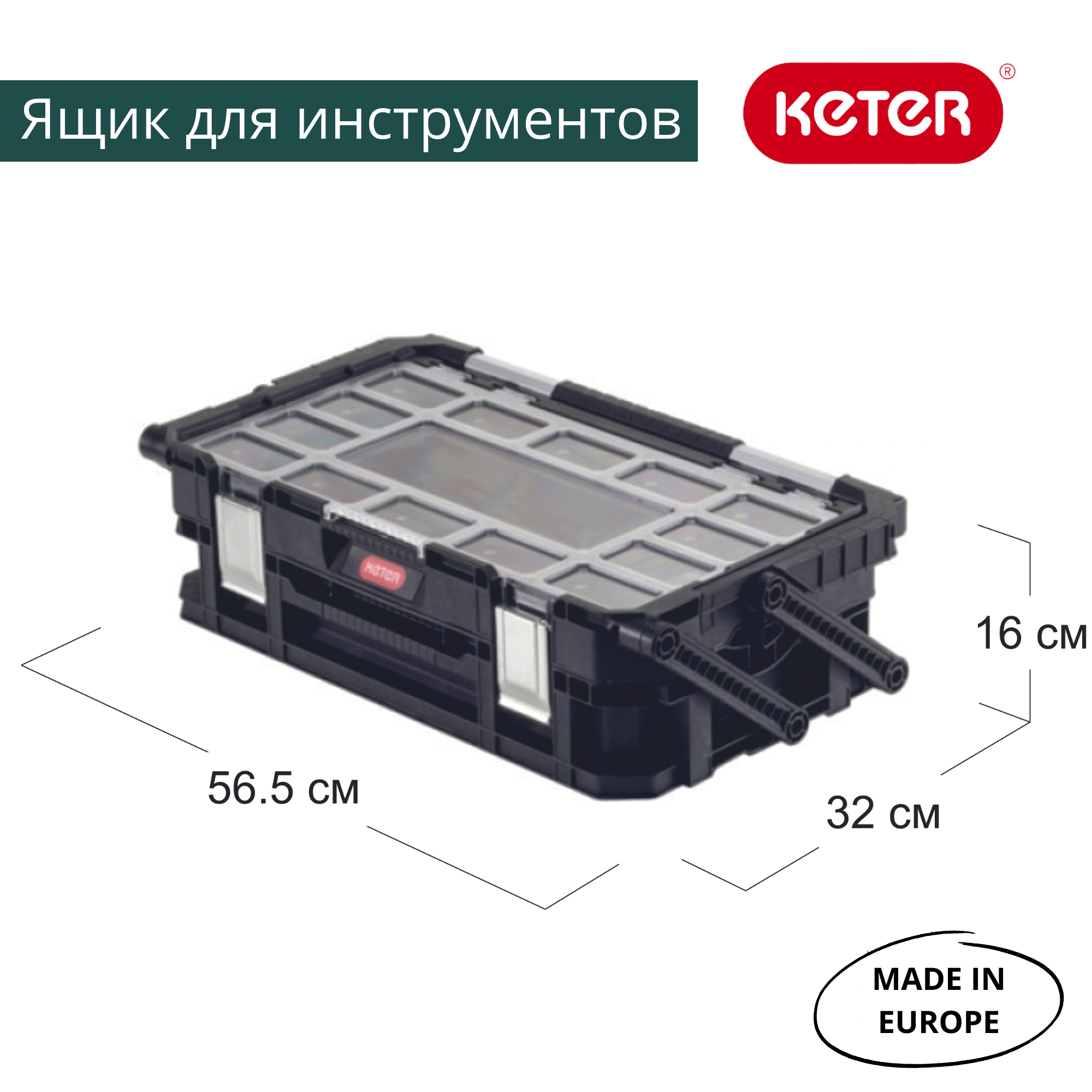 Ящик для инструментов 22" Smart Cantilever, подлинный (17203103)