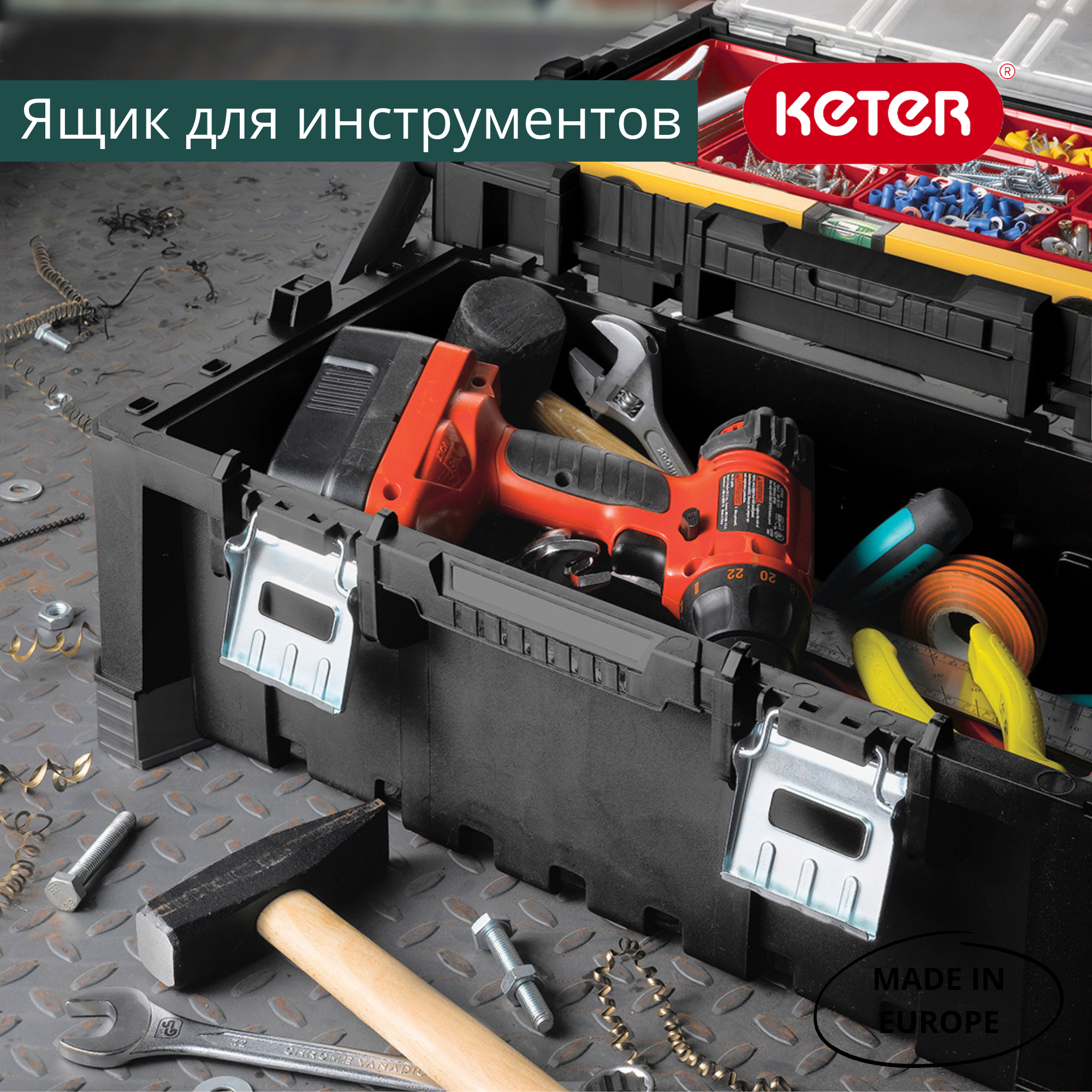 Ящик для инструментов Professional Cantilever 17187311 — кейс мастера