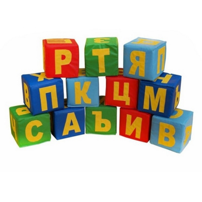 Набор мягких модулей Буквы 20х20х20см (12 элементов) Dinamika