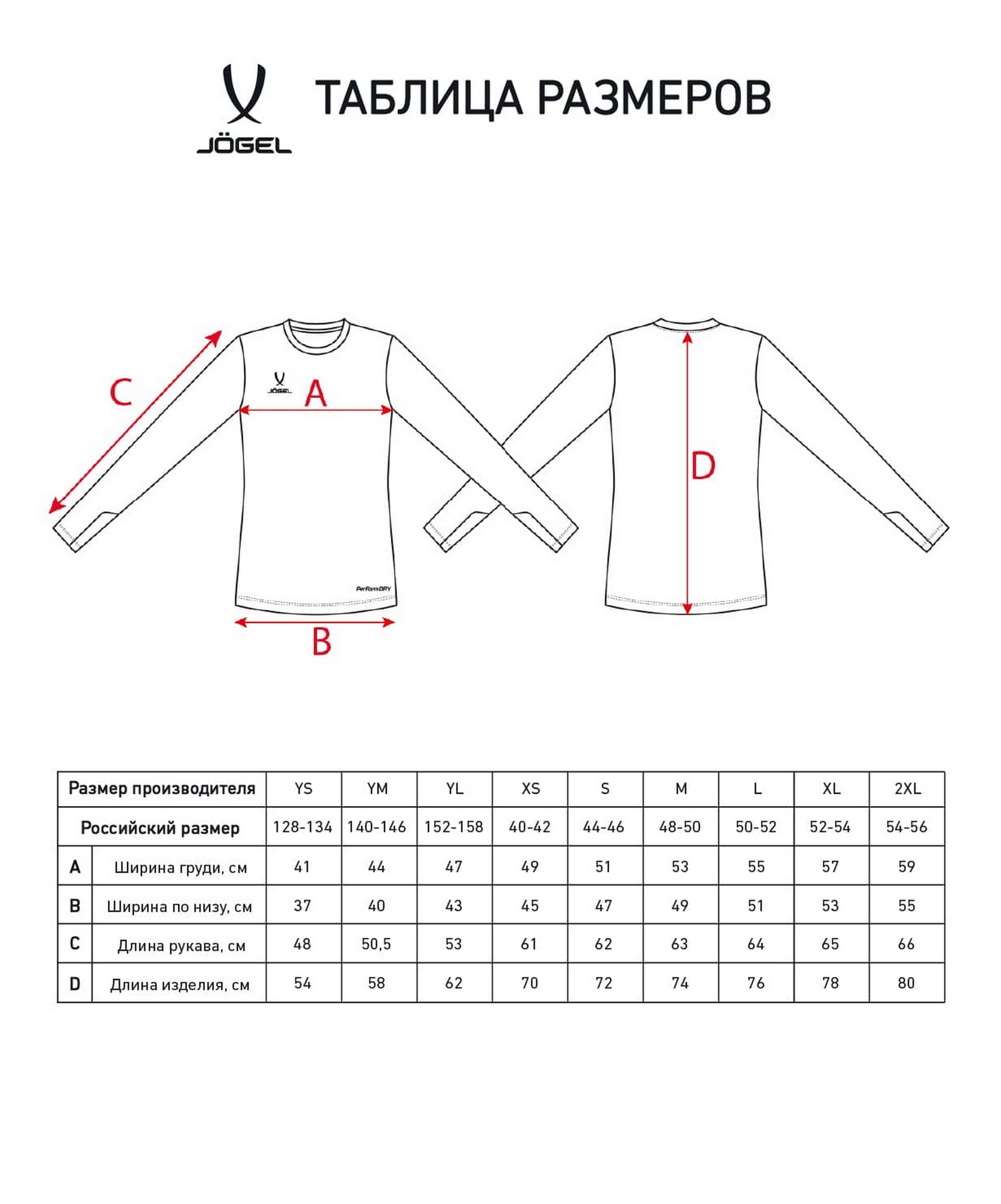 Свитер вратарский Jogel DIVISION PerFormDRY GK Splash, зеленый