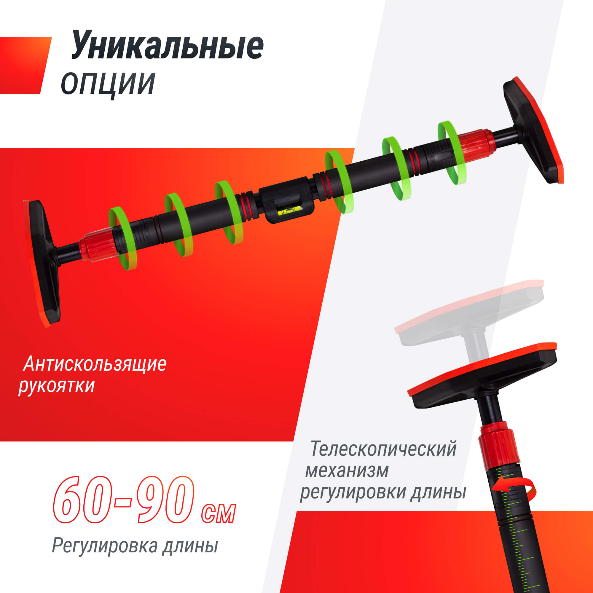 Турник распорный телескопический 60-90см UnixFit BSPU6090 | Premium Fitness