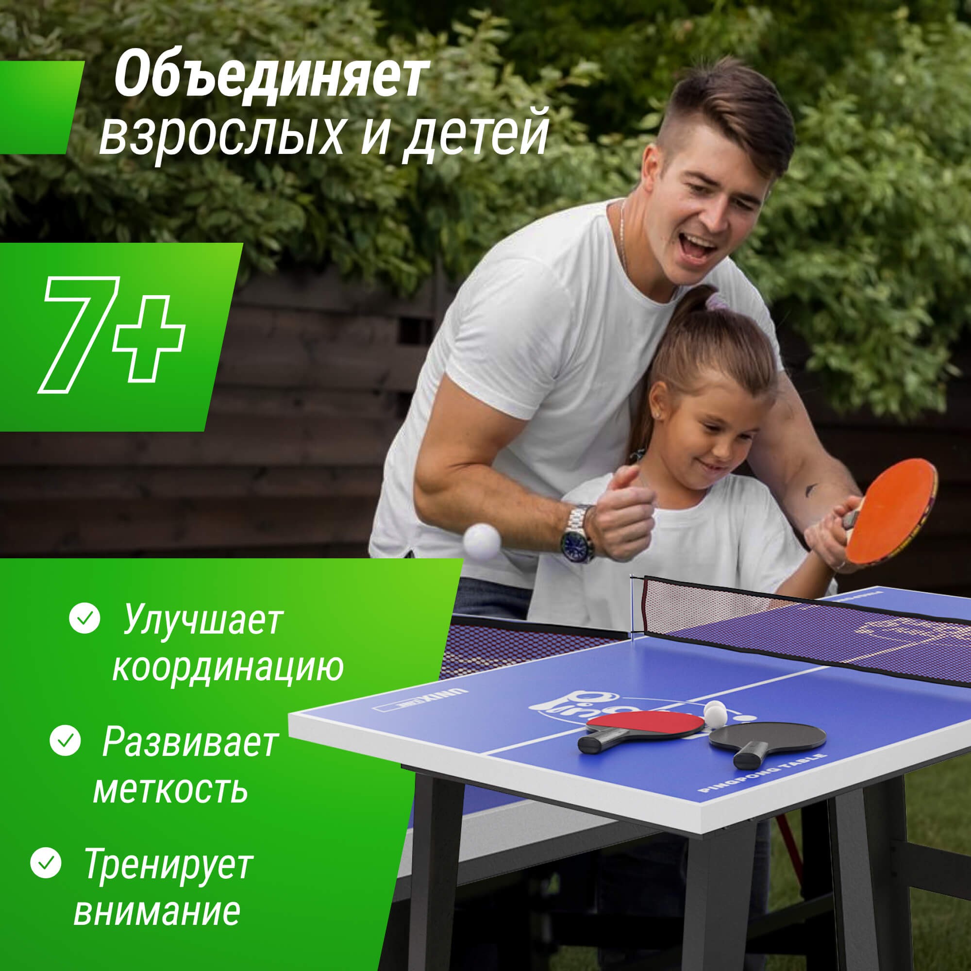 Настольный теннис 121х68 cм Unix Line GTTU121X63BE