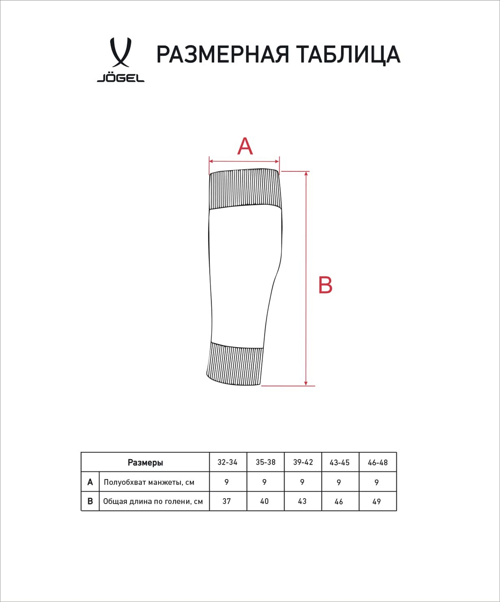 Гольфы футбольные Jogel Match Footless Socks серый