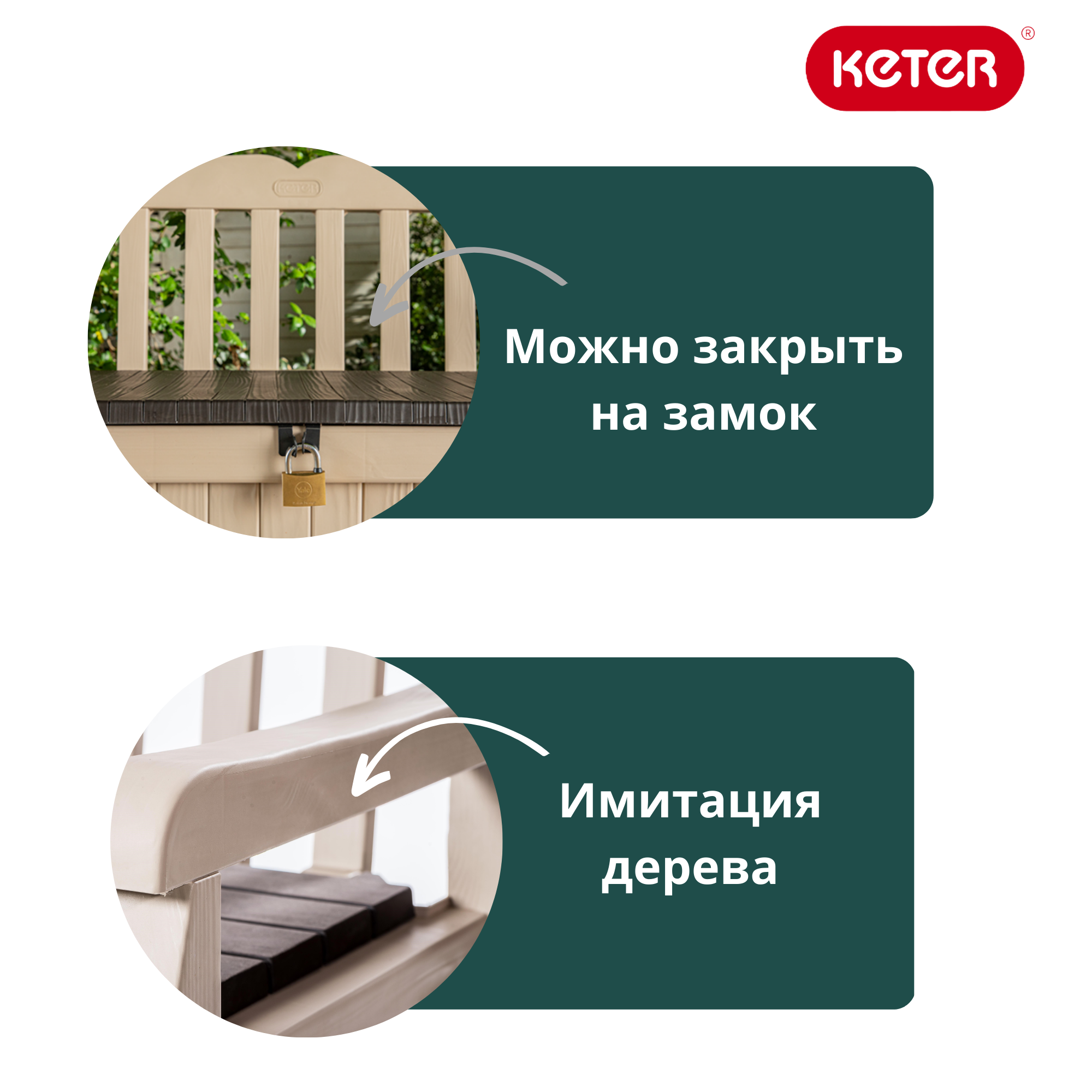 Скамья-сундук Эден, бежевый Garden Bench Eden