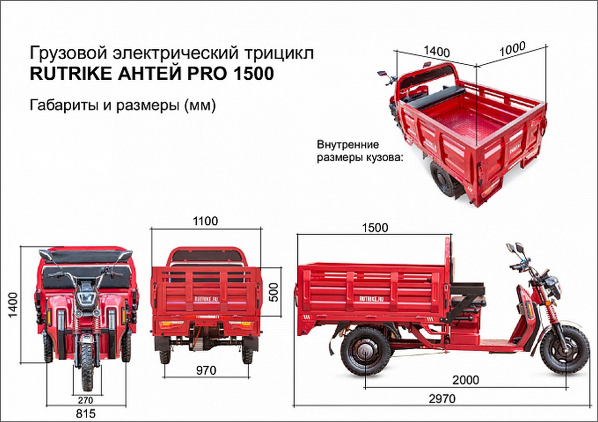 Грузовой электротрицикл RuTrike Антей Pro 1500 60V1200W 024455-2791 темно-синий матовый