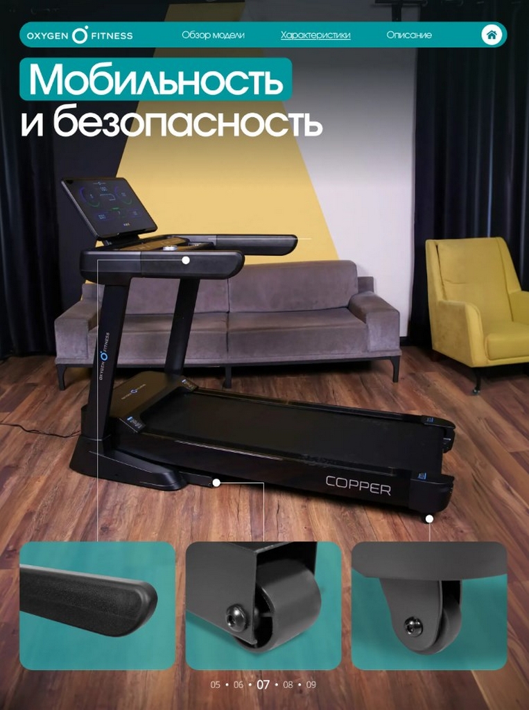 Беговая дорожка Oxygen Fitness COPPER