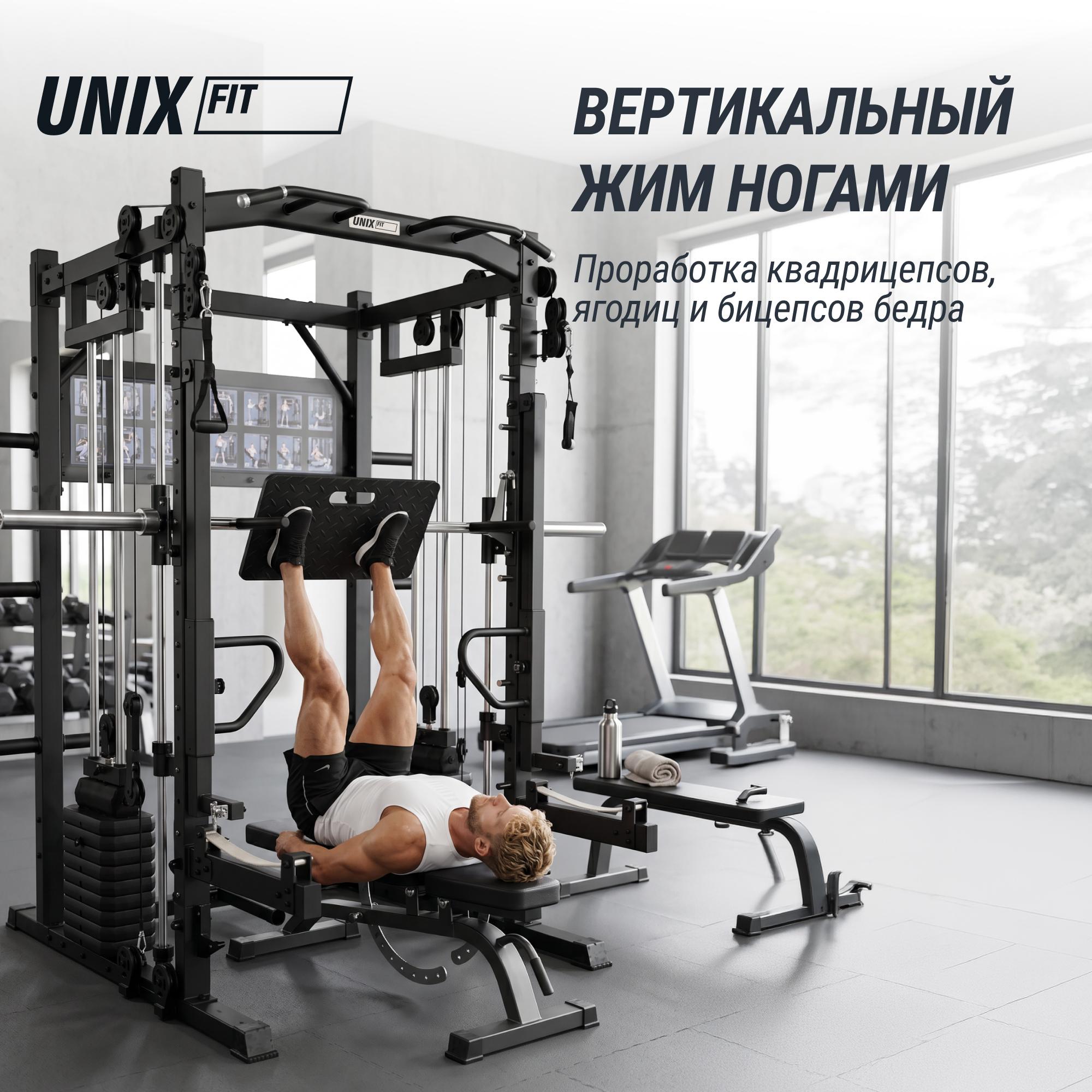 Силовой комплекс-мультистанция (50 в 1) UnixFit BSBL50MAX