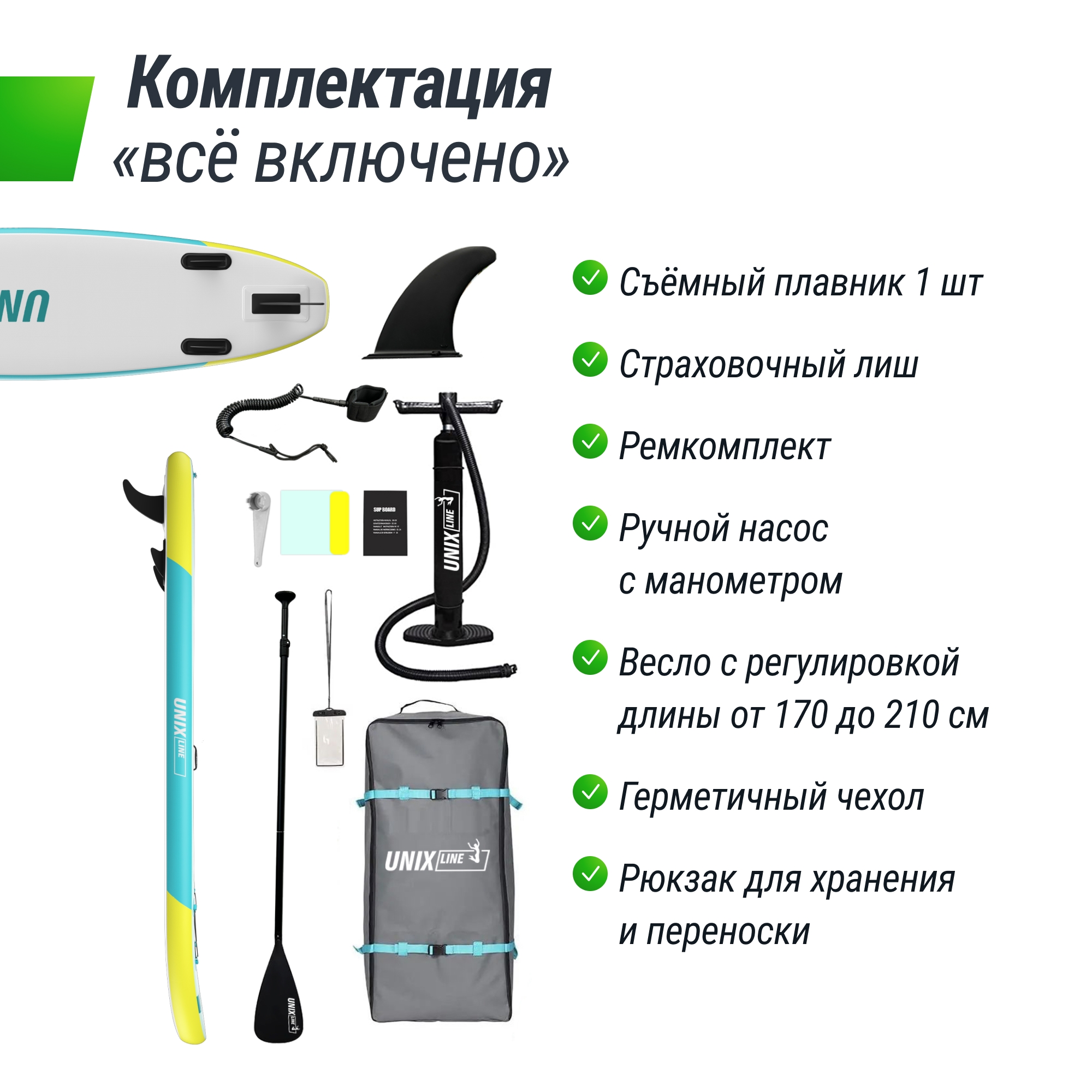 SUP-борд Unix Line Blue Lagoon (320 см) SUPBL320