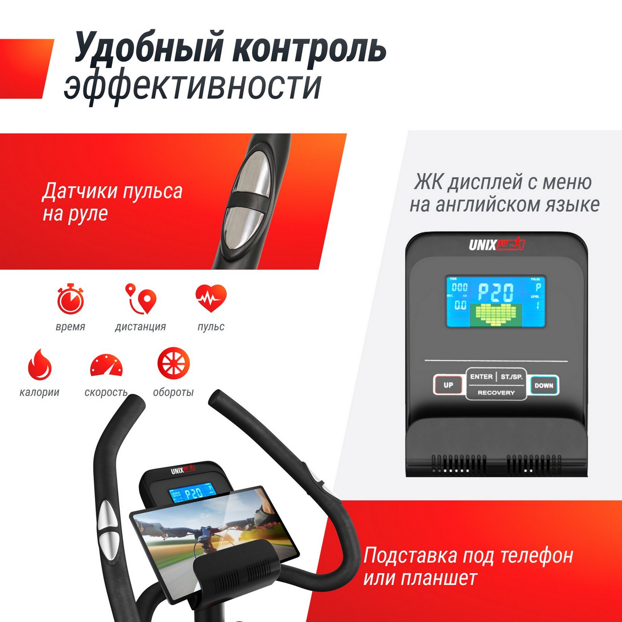 Велотренажер UnixFit BL-350E