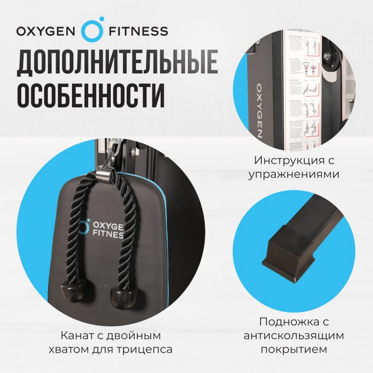 Силовой комплекс домашний Oxygen Fitness NOLAN