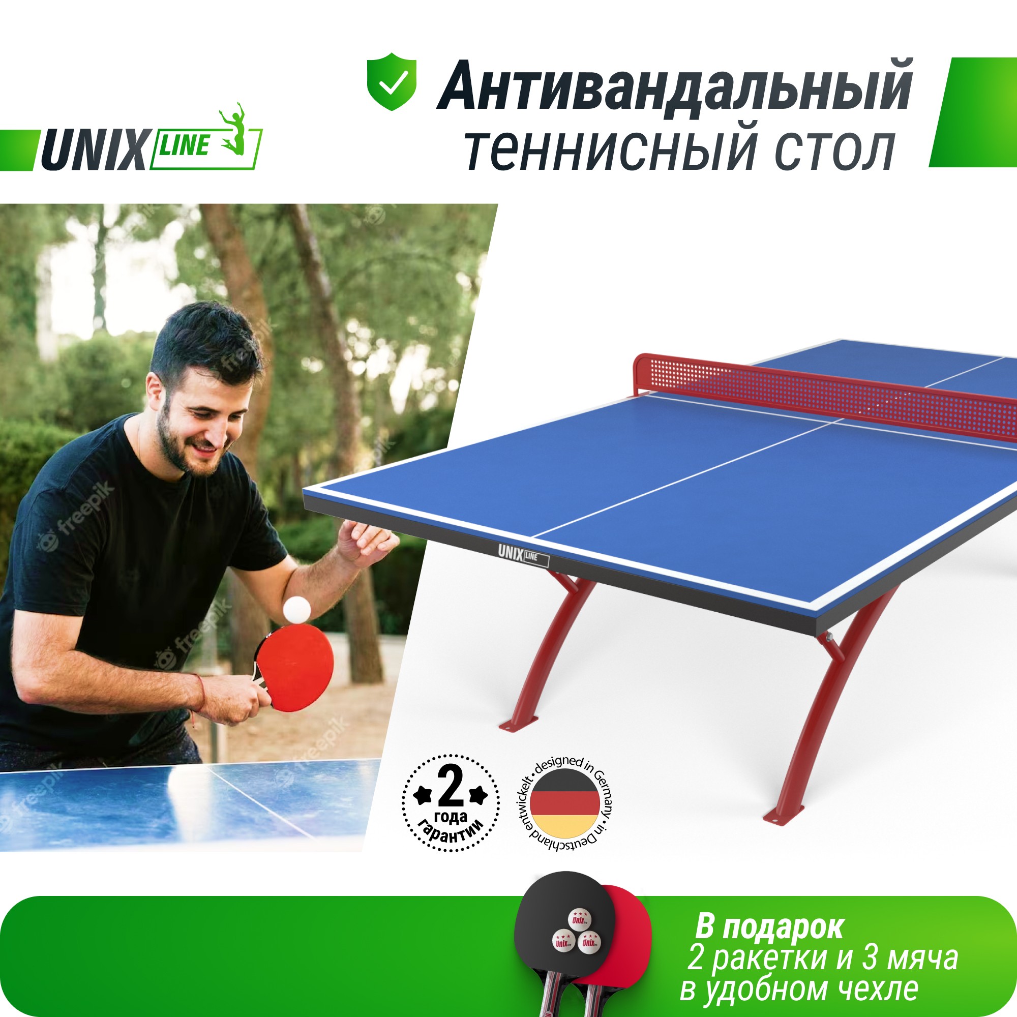 Антивандальный теннисный стол Unix Line 14 mm SMC TTS14ANVBLR Blue\Red