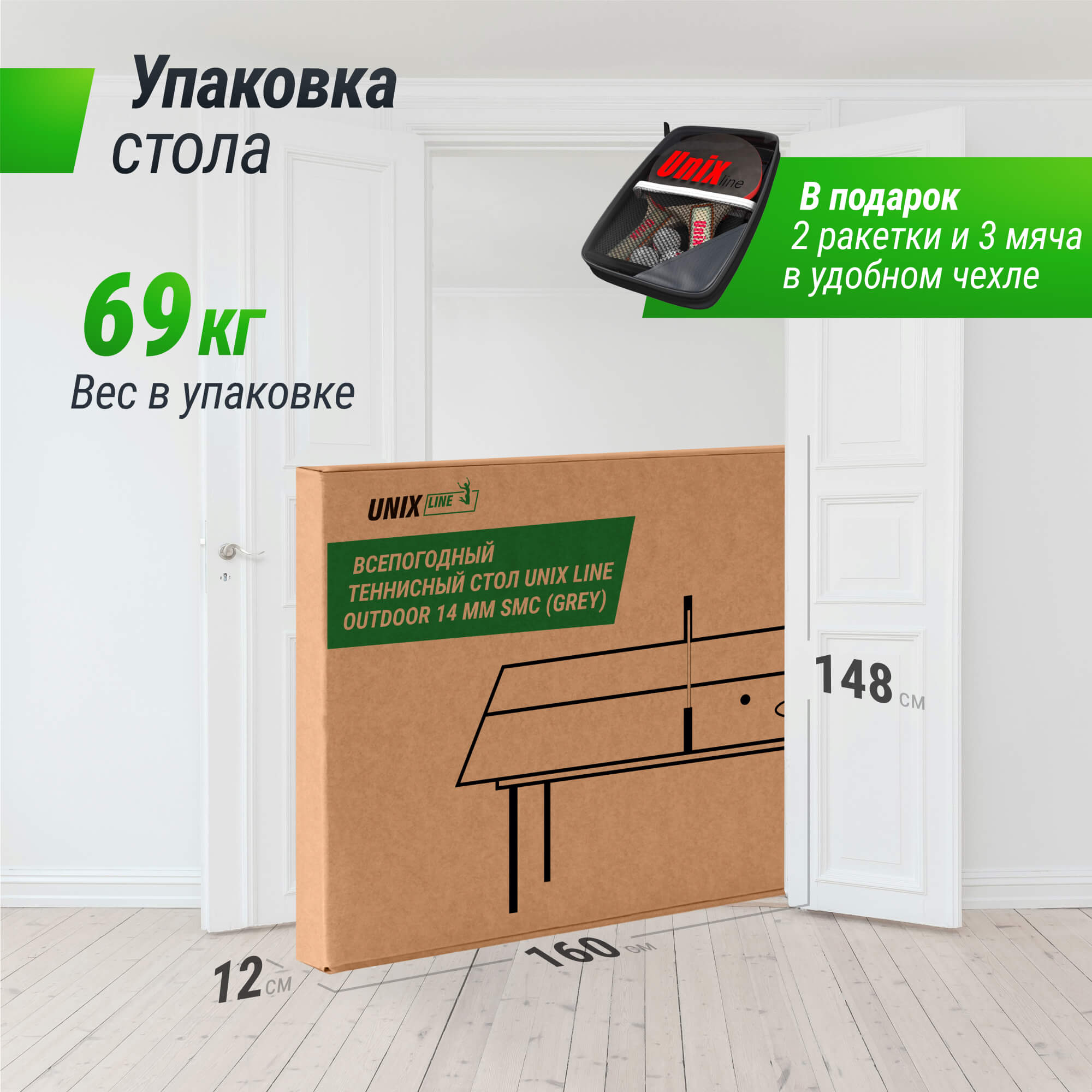Всепогодный теннисный стол Unix Line outdoor 14 mm SMC TTS14OUTGY Grey