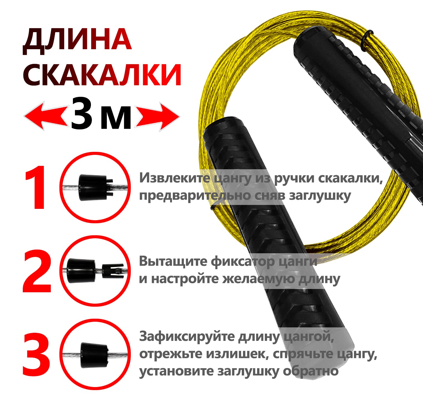 Скакалка Fortius Универсальная трос 3 м оплетка (прозрачная)