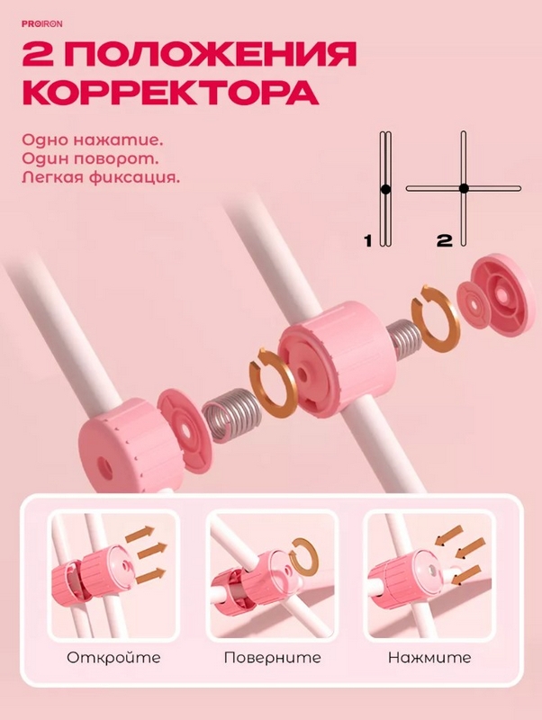 Корректор осанки 77см PROIRON КОР02 розовый