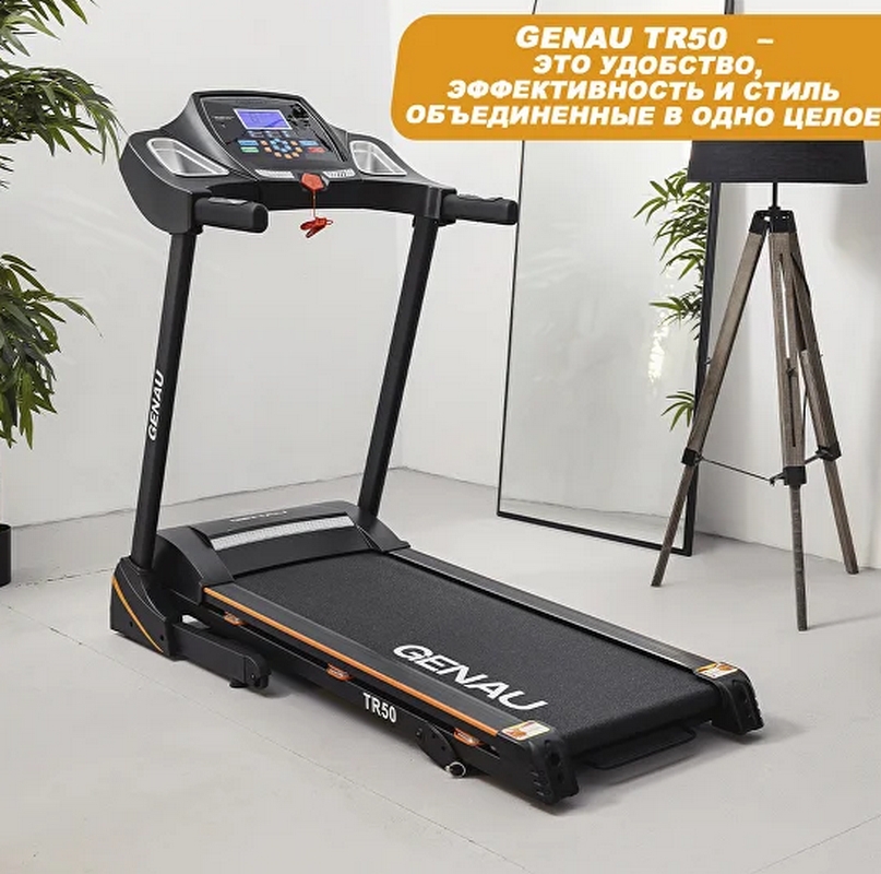 Беговая дорожка GENAU TR50