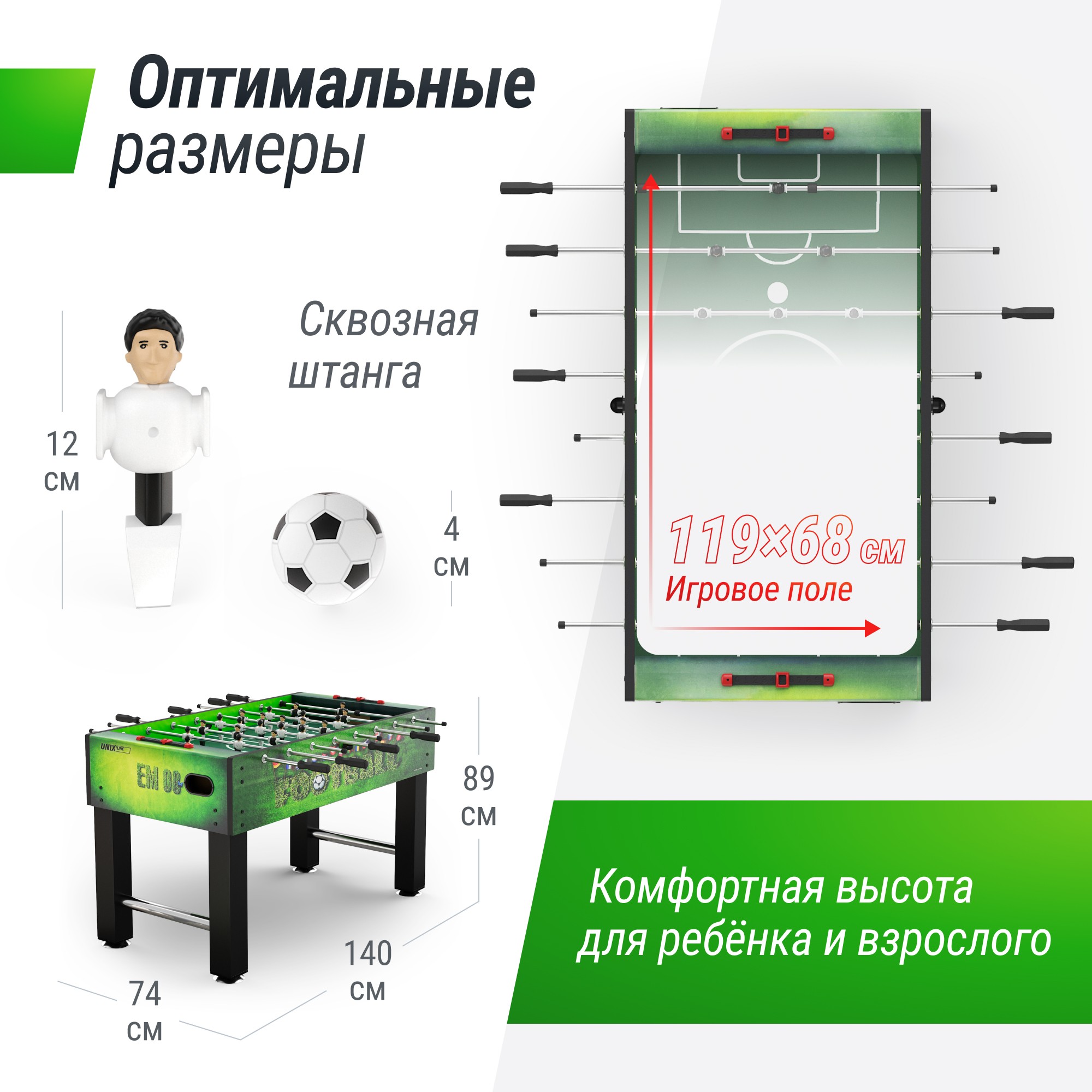 Игровой стол Unix Line Футбол - Кикер (140х74 cм) GTSFU140X74GR Green