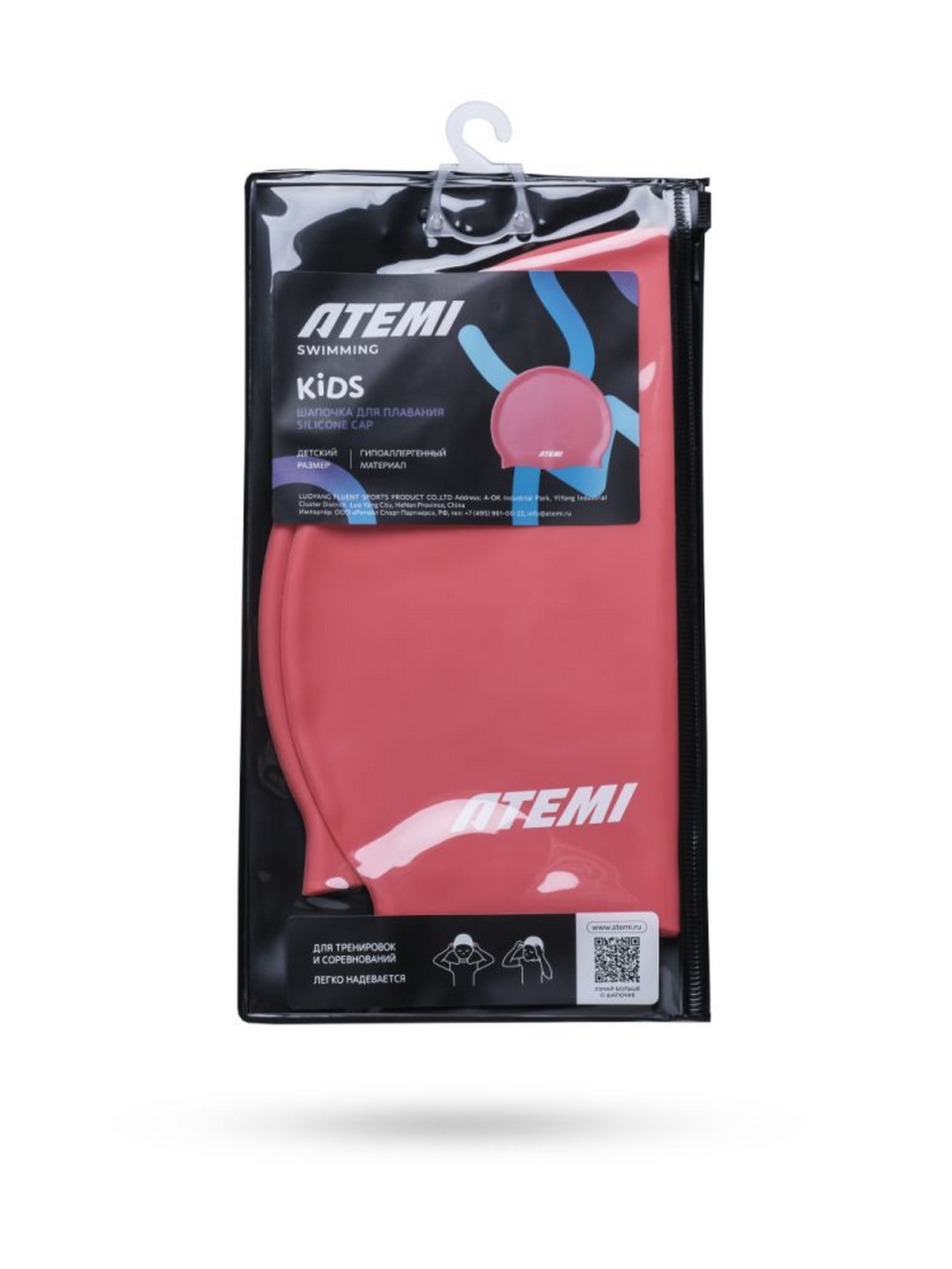 Шапочка для плавания Atemi kids silicone cap Bright red KSC1R красный
