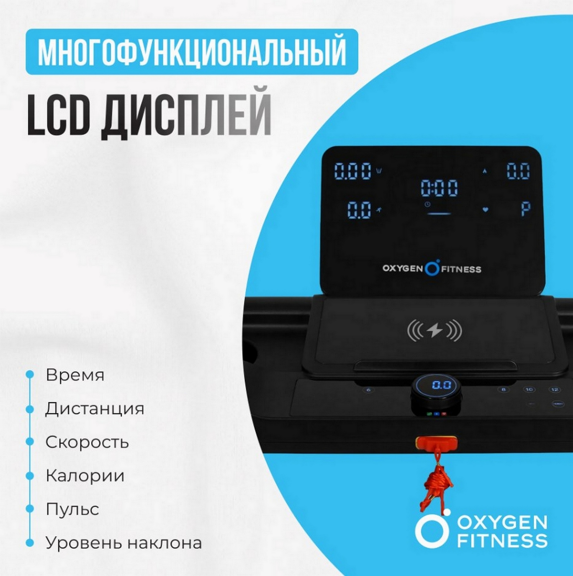Беговая дорожка домашняя Oxygen Fitness MANGAN A
