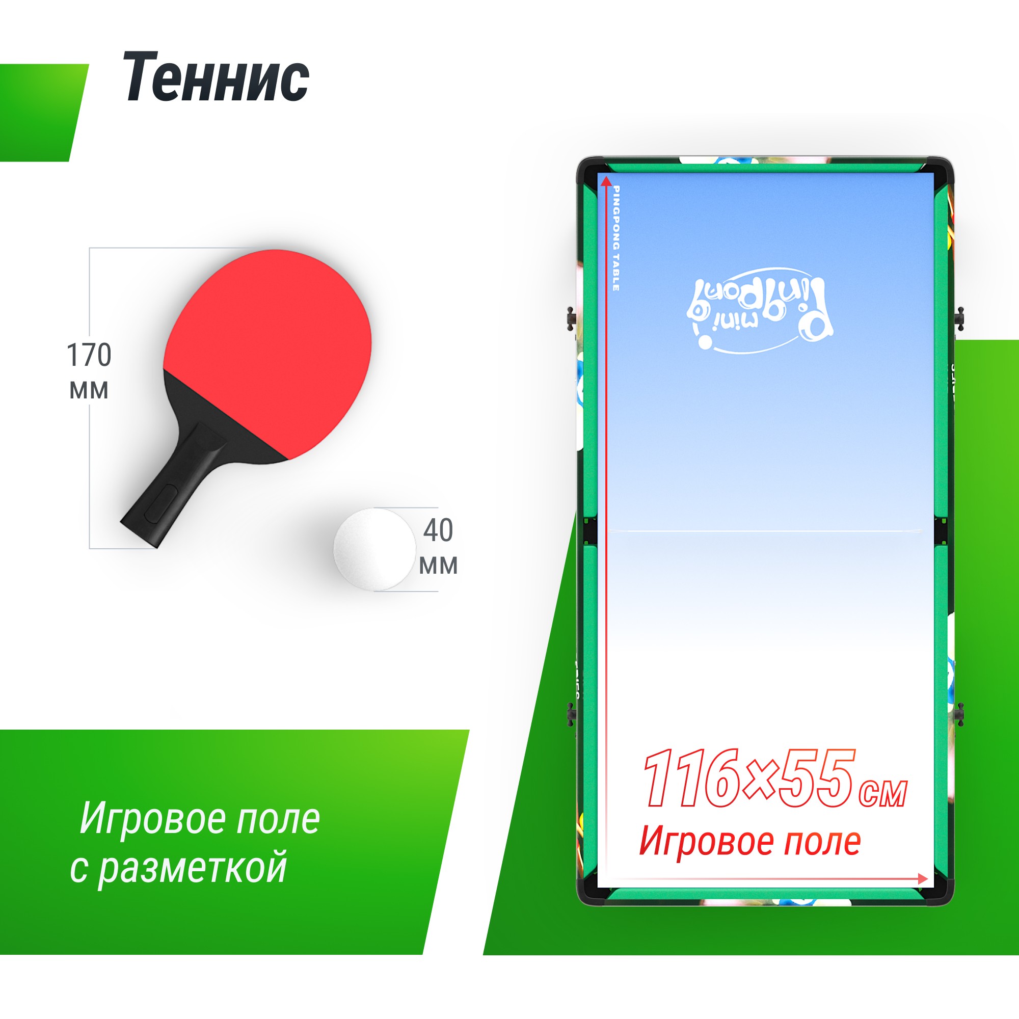 Игровой стол складной Unix Line Трансформер 4 в 1 (125х63 cм) GTMFU125X63CL