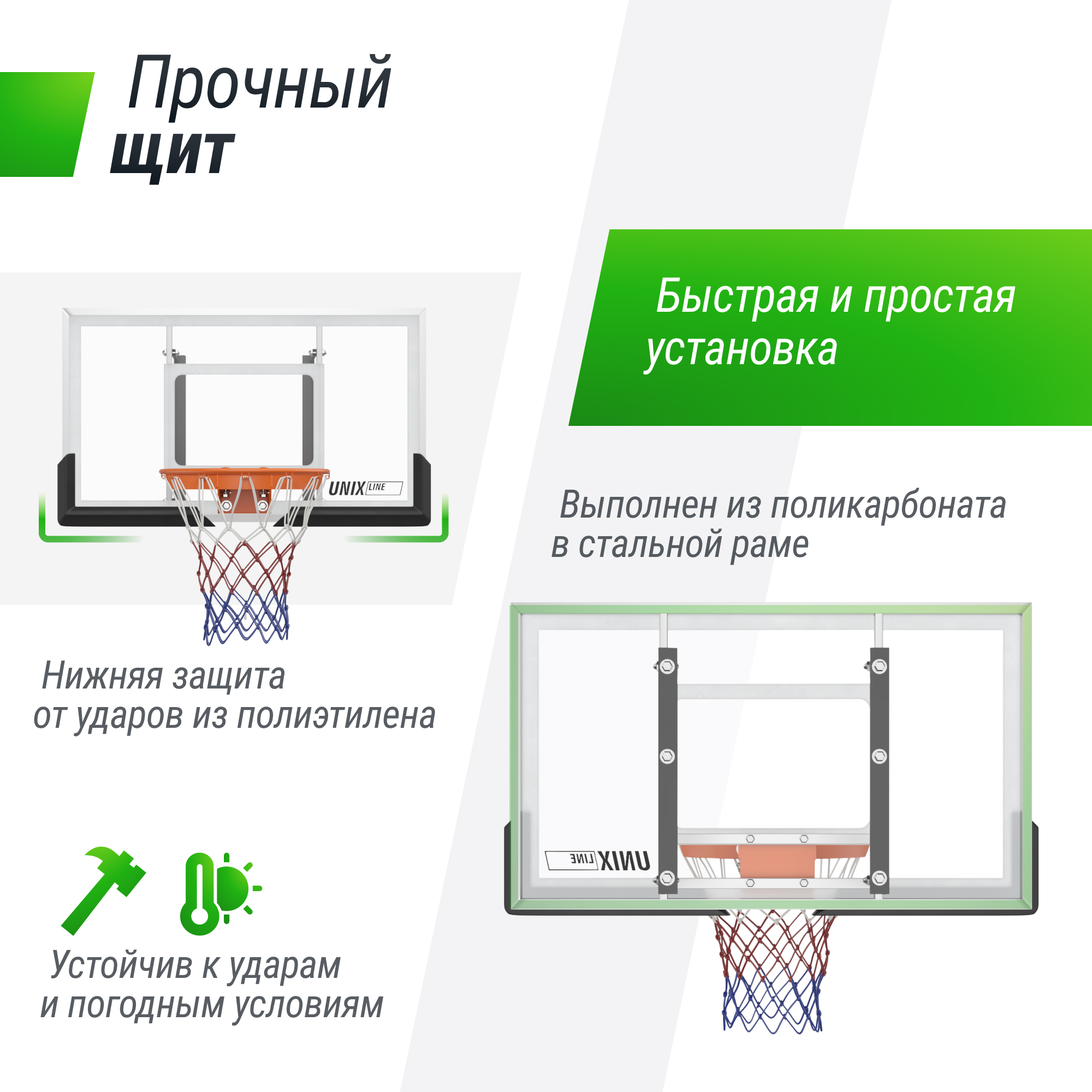 Баскетбольный щит 50"x32" R45 Unix Line B-Backboard-PC BSBS50PCBK