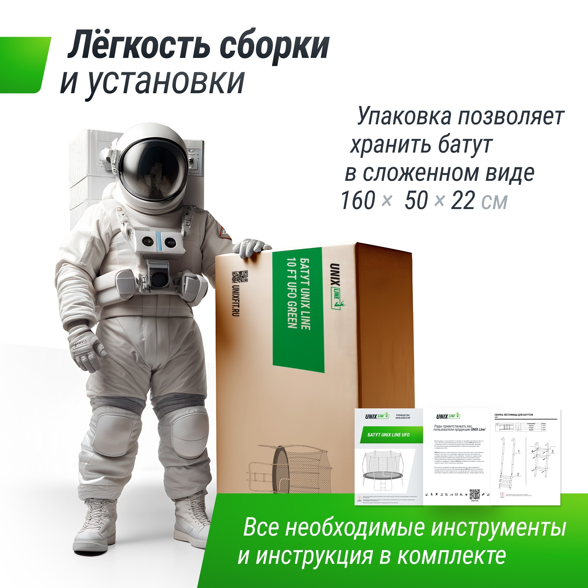 Батут 10 ft Unix Line UFO TRUF10GR3 Green