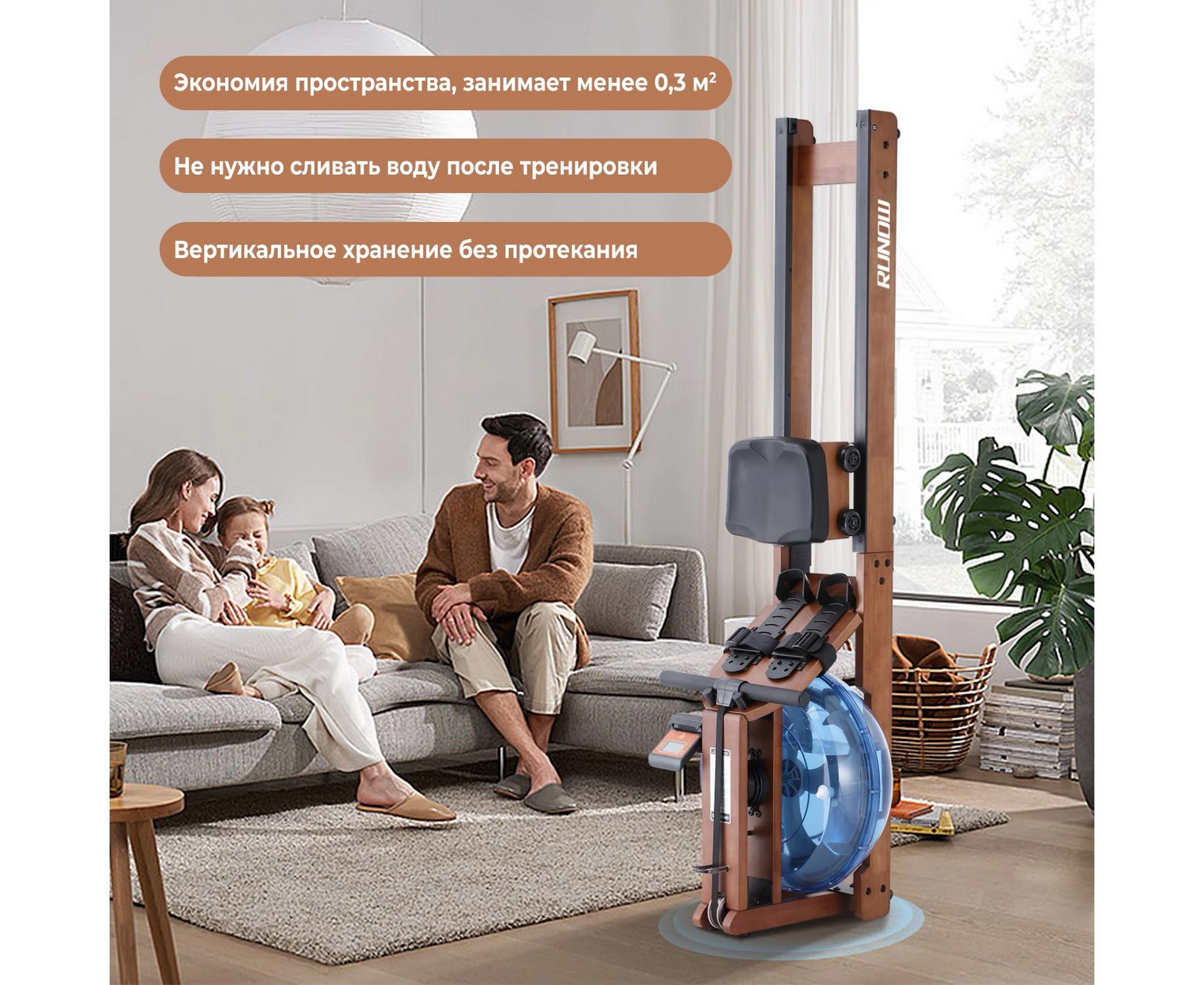 Гребной тренажер DFC 6205B RUNOW Brown Wood