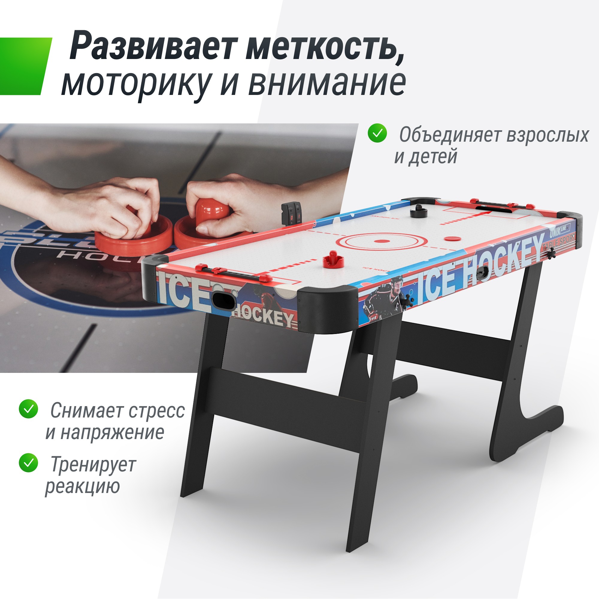Аэрохоккей 155х76 cм Unix Line GTHUF155X76ECL