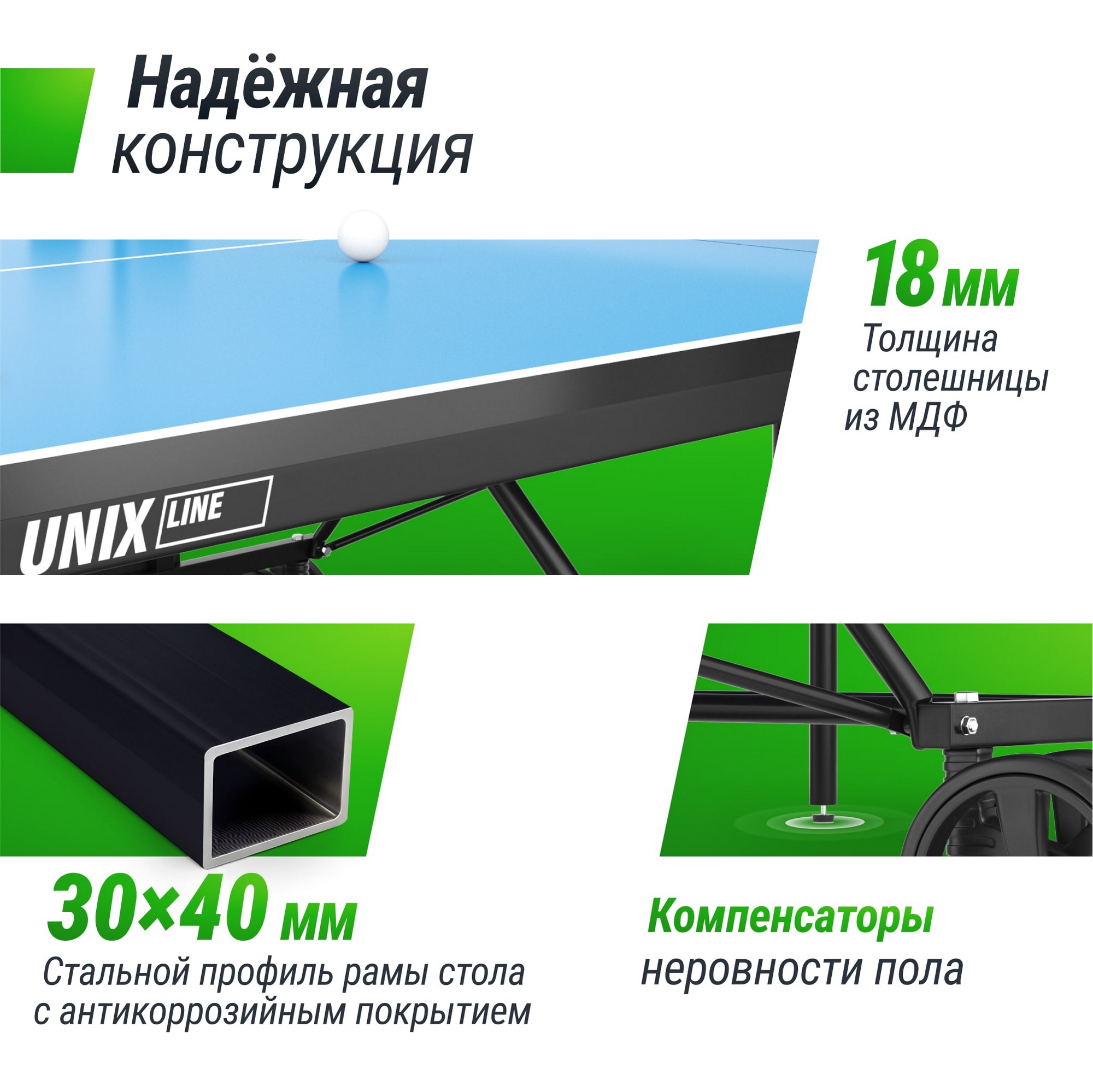 Теннисный стол Compact indoor 18mm MDF Unix Line TT18CINDBL Blue